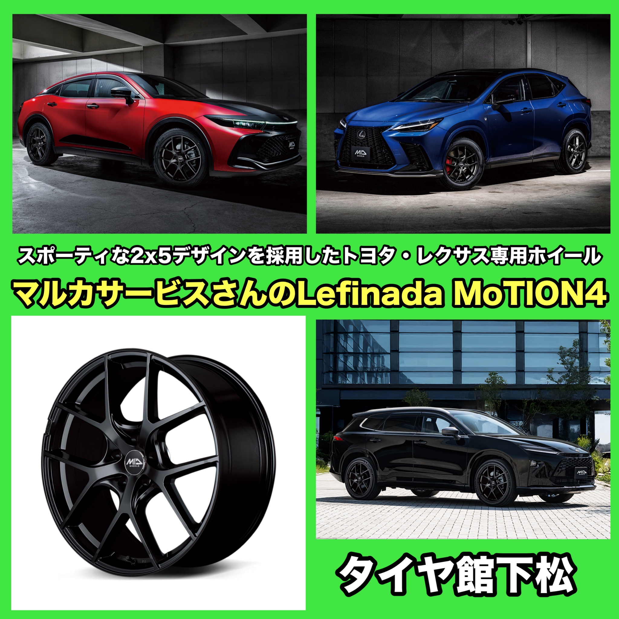　　ブリヂストン　タイヤ館下松　タイヤ交換　アルミホイール　オイル交換　バッテリー交換　ワイパー交換　エアコンフィルター交換　アライメント調整　国産車　輸入車　下松市　周南市　徳山　柳井　熊毛　光　玖珂　周東　　