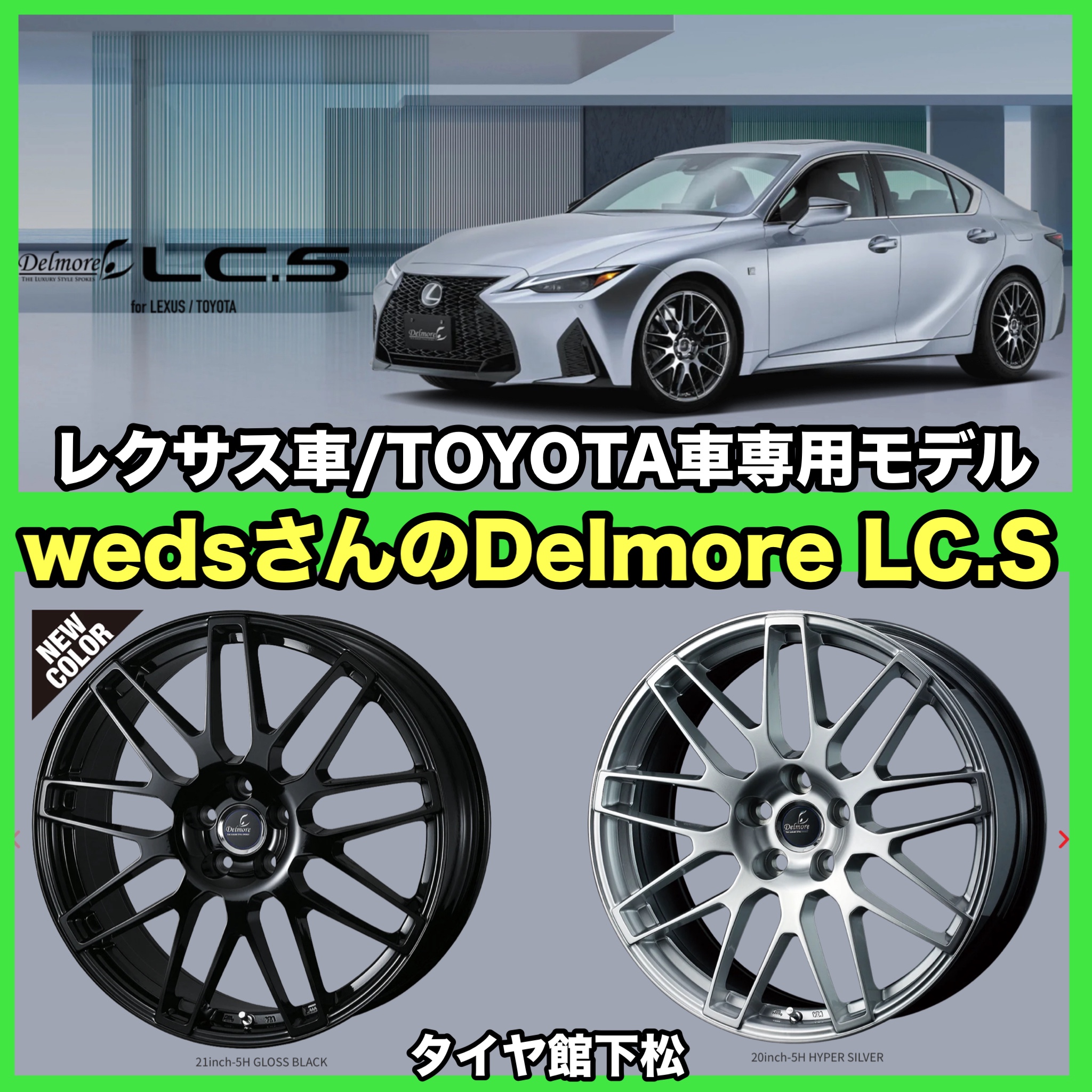　　ブリヂストン　タイヤ館下松　タイヤ交換　アルミホイール　オイル交換　バッテリー交換　ワイパー交換　エアコンフィルター交換　アライメント調整　国産車　輸入車　下松市　周南市　徳山　柳井　熊毛　光　玖珂　周東　　