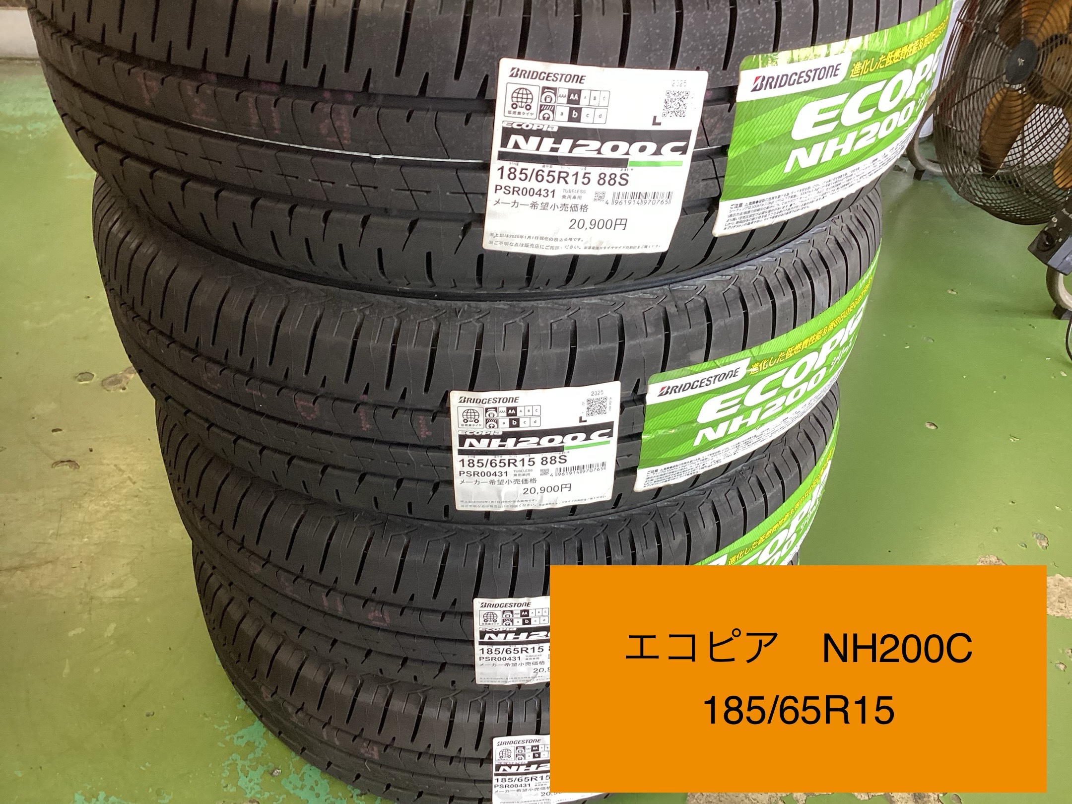 タイヤイメージ