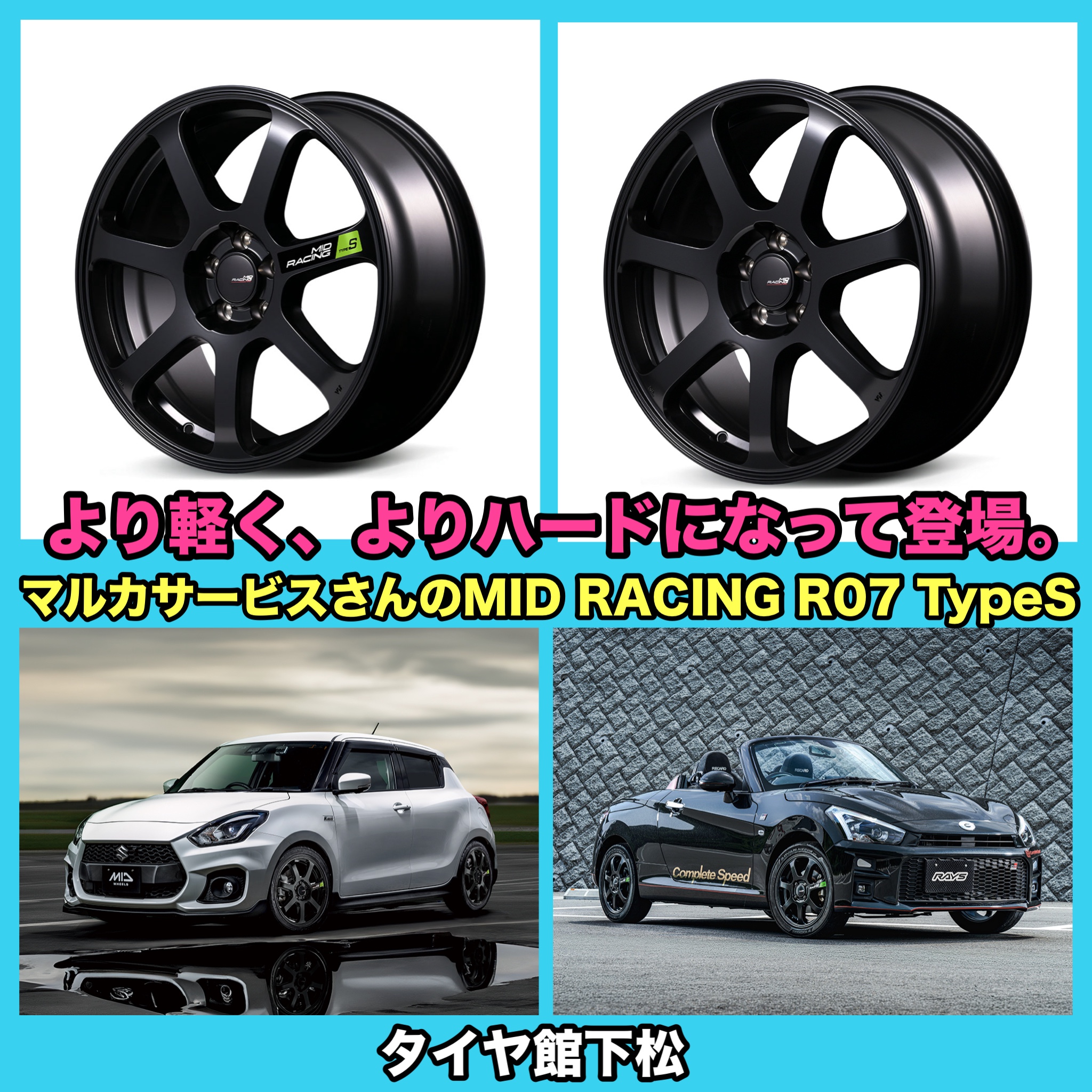 　　ブリヂストン　タイヤ館下松　タイヤ交換　アルミホイール　オイル交換　バッテリー交換　ワイパー交換　エアコンフィルター交換　アライメント調整　国産車　輸入車　下松市　周南市　徳山　柳井　熊毛　光　玖珂　周東　　