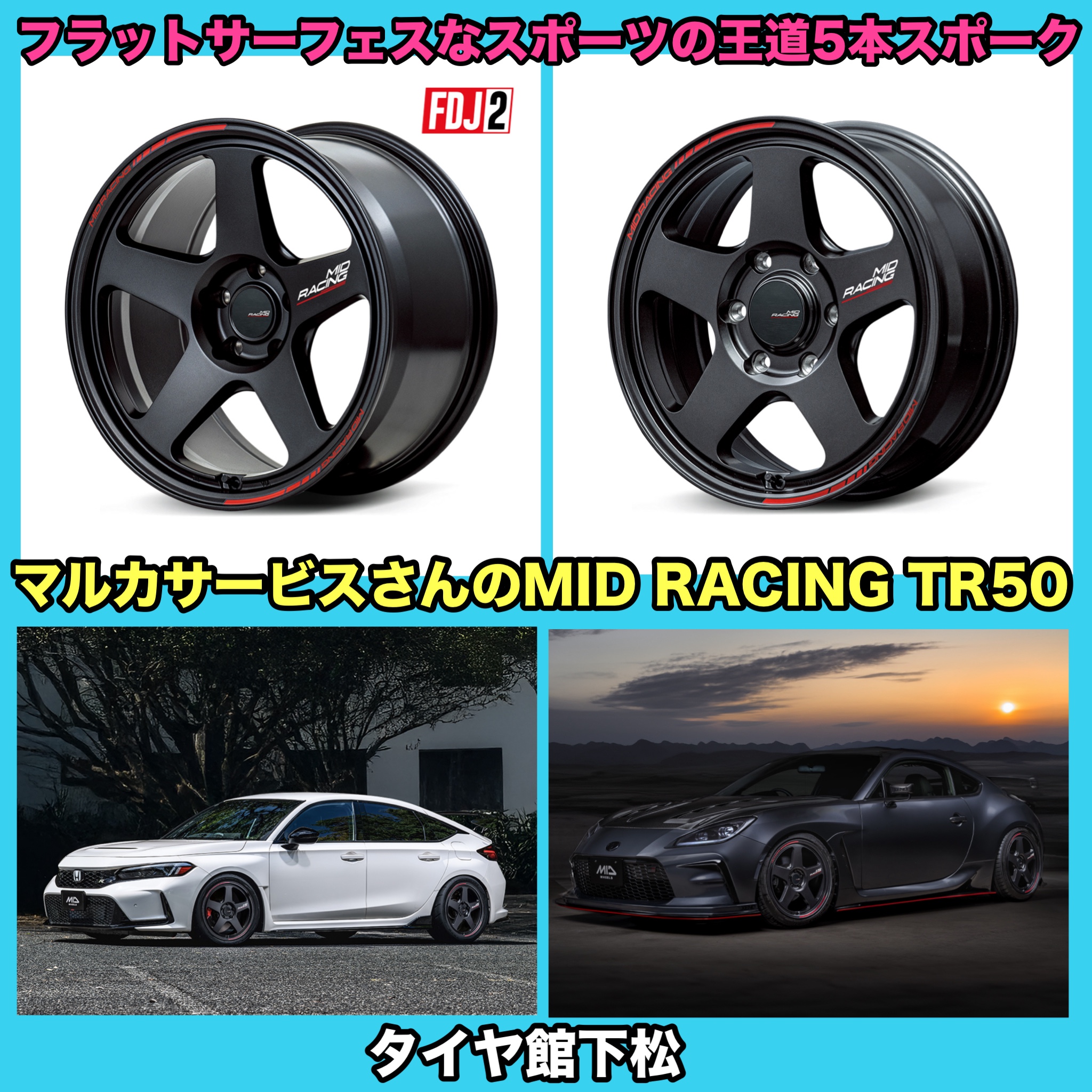 　　ブリヂストン　タイヤ館下松　タイヤ交換　アルミホイール　オイル交換　バッテリー交換　ワイパー交換　エアコンフィルター交換　アライメント調整　国産車　輸入車　下松市　周南市　徳山　柳井　熊毛　光　玖珂　周東　　
