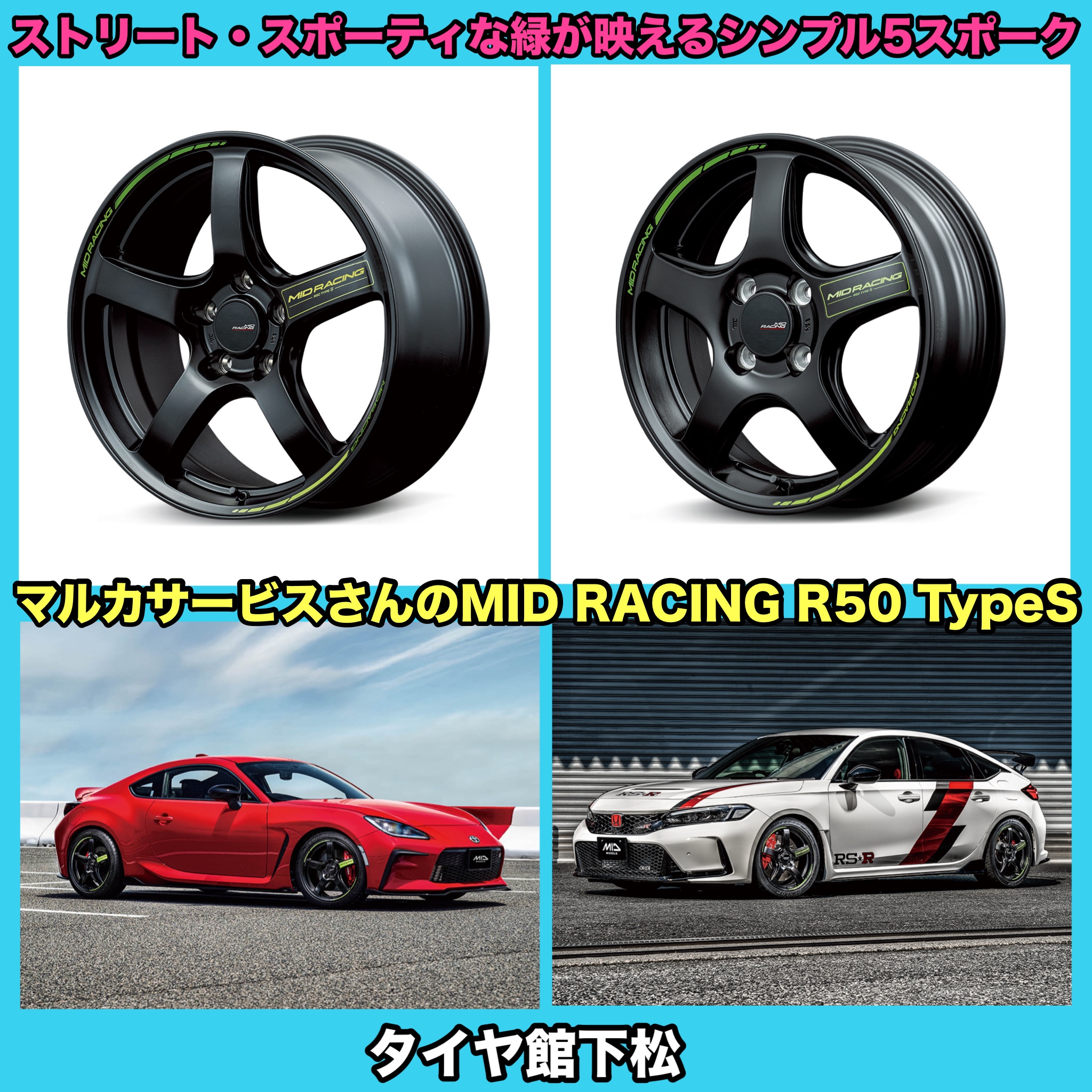 　　ブリヂストン　タイヤ館下松　タイヤ交換　アルミホイール　オイル交換　バッテリー交換　ワイパー交換　エアコンフィルター交換　アライメント調整　国産車　輸入車　下松市　周南市　徳山　柳井　熊毛　光　玖珂　周東　　