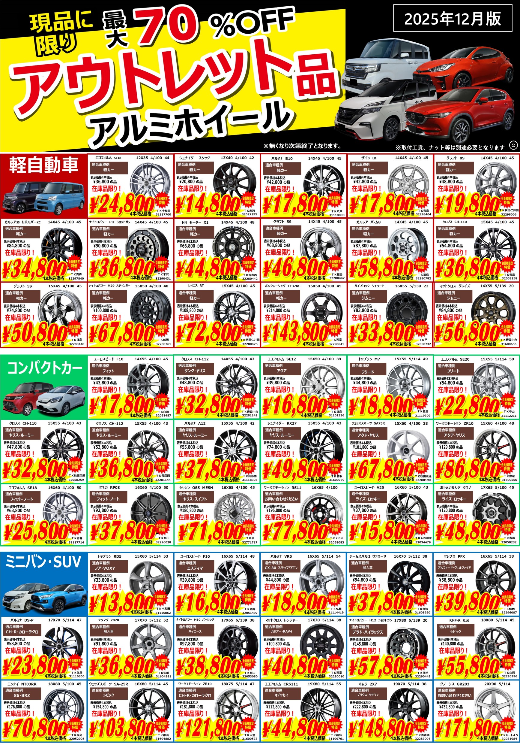 ⭐️ダイヤのA⭐️【100点以上】　グッズ大量　まとめ売り セール・クーポン情報 | タイヤ館 青森西（青森県） | タイヤから