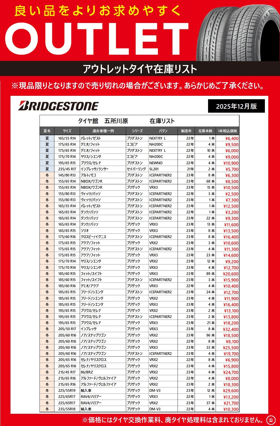 258：BRIDGESTONE　Cajuna　ジャンク　引取限定：埼玉県所沢市 258：BRIDGESTONE Cajuna ジャンク 引取限定：埼玉県所沢市 258