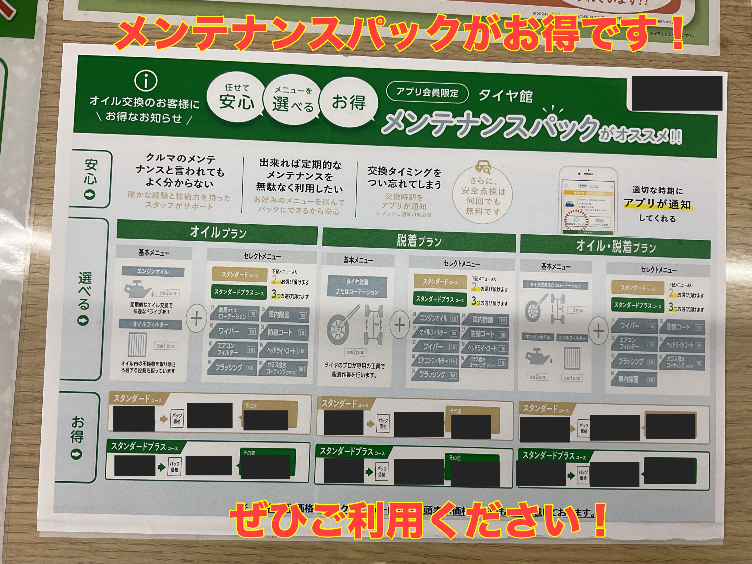 スタッフ撮影。無料画像編集アプリにて編集。