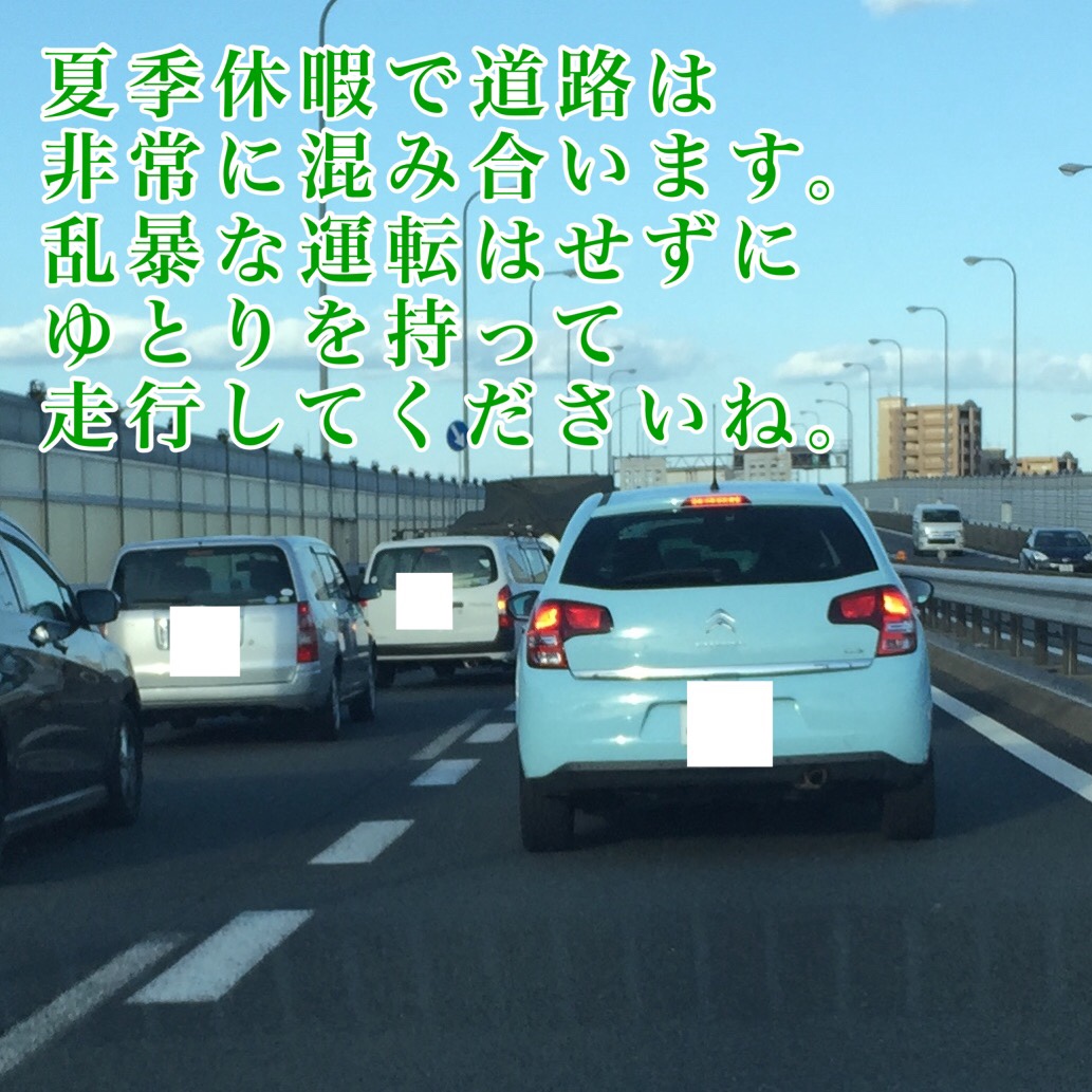 キャッツアイをスピード出したまま踏み走っていませんか スタッフ日記 タイヤ館 稲沢 愛知県 三重県のタイヤ カー用品ショップ タイヤからはじまる トータルカーメンテナンス タイヤ館グループ