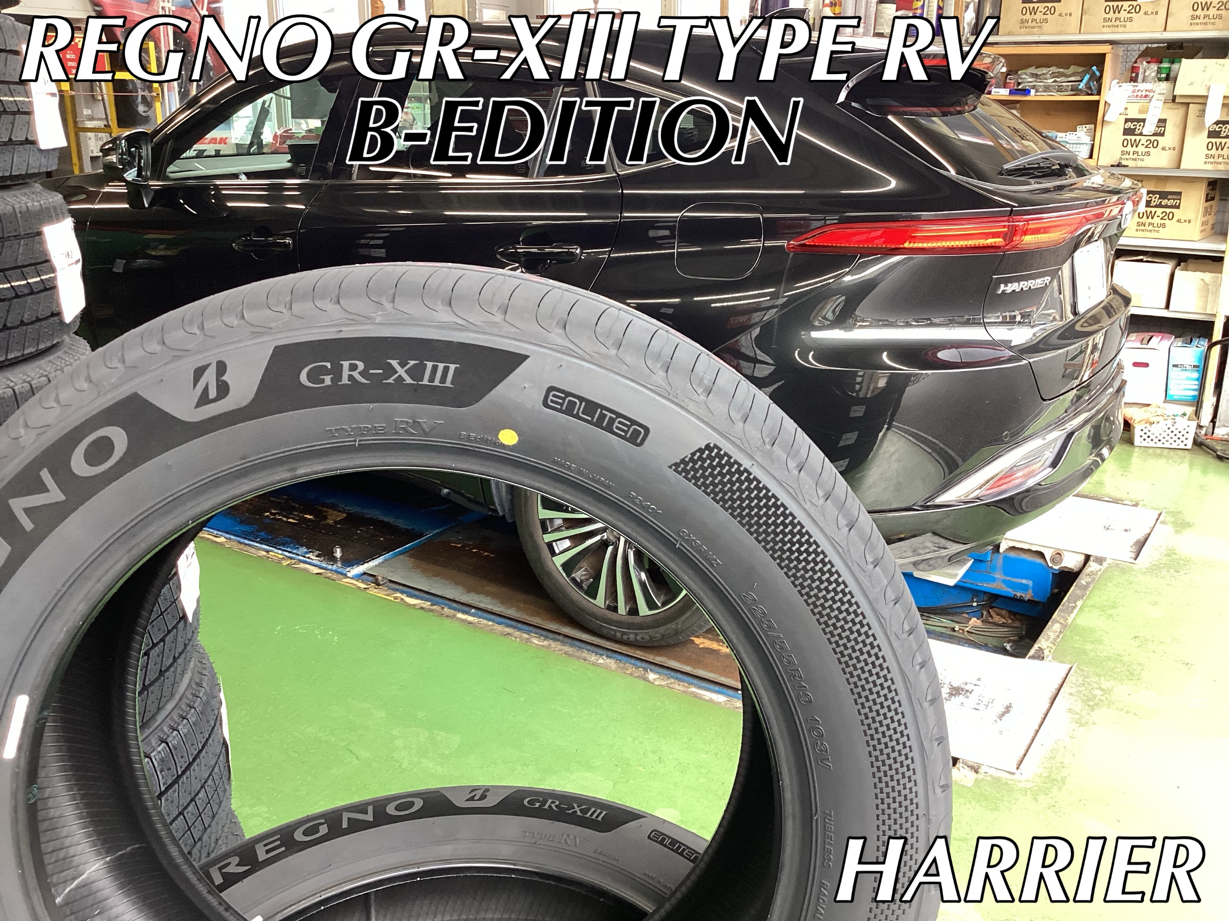 オンライン限定タイヤ『REGNO GR-XⅢ TYPE RV B Edition』装着