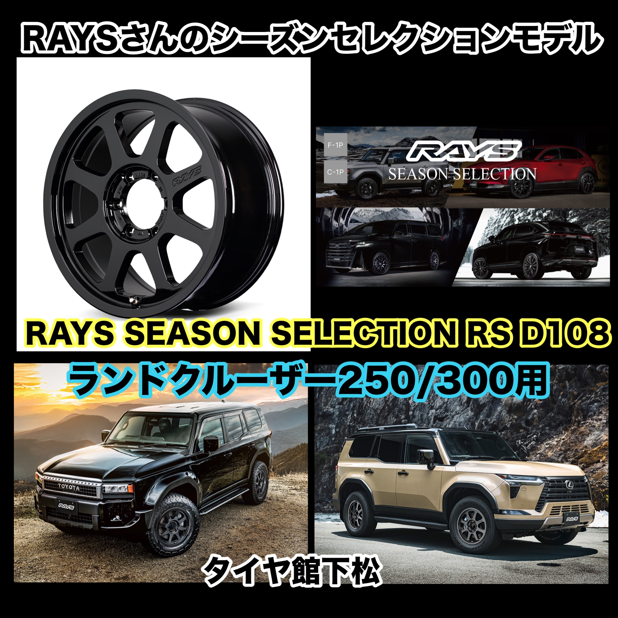 　　ブリヂストン　タイヤ館下松　タイヤ交換　アルミホイール　オイル交換　バッテリー交換　ワイパー交換　エアコンフィルター交換　アライメント調整　国産車　輸入車　下松市　周南市　徳山　柳井　熊毛　光　玖珂　周東　　