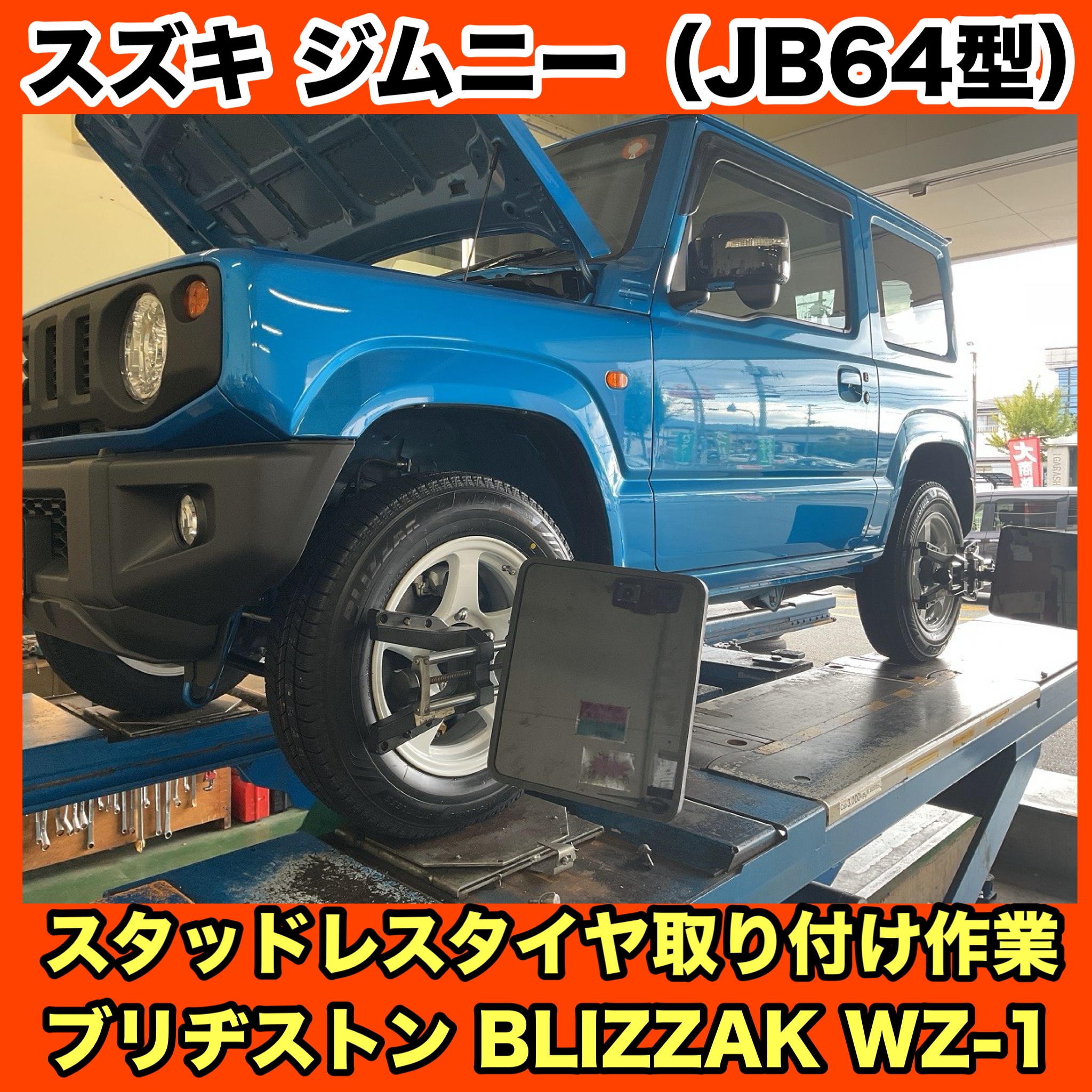 　　ブリヂストン　タイヤ館下松　タイヤ交換　アルミホイール　オイル交換　バッテリー交換　ワイパー交換　エアコンフィルター交換　アライメント調整　国産車　輸入車　下松市　周南市　徳山　柳井　熊毛　光　玖珂　周東　　