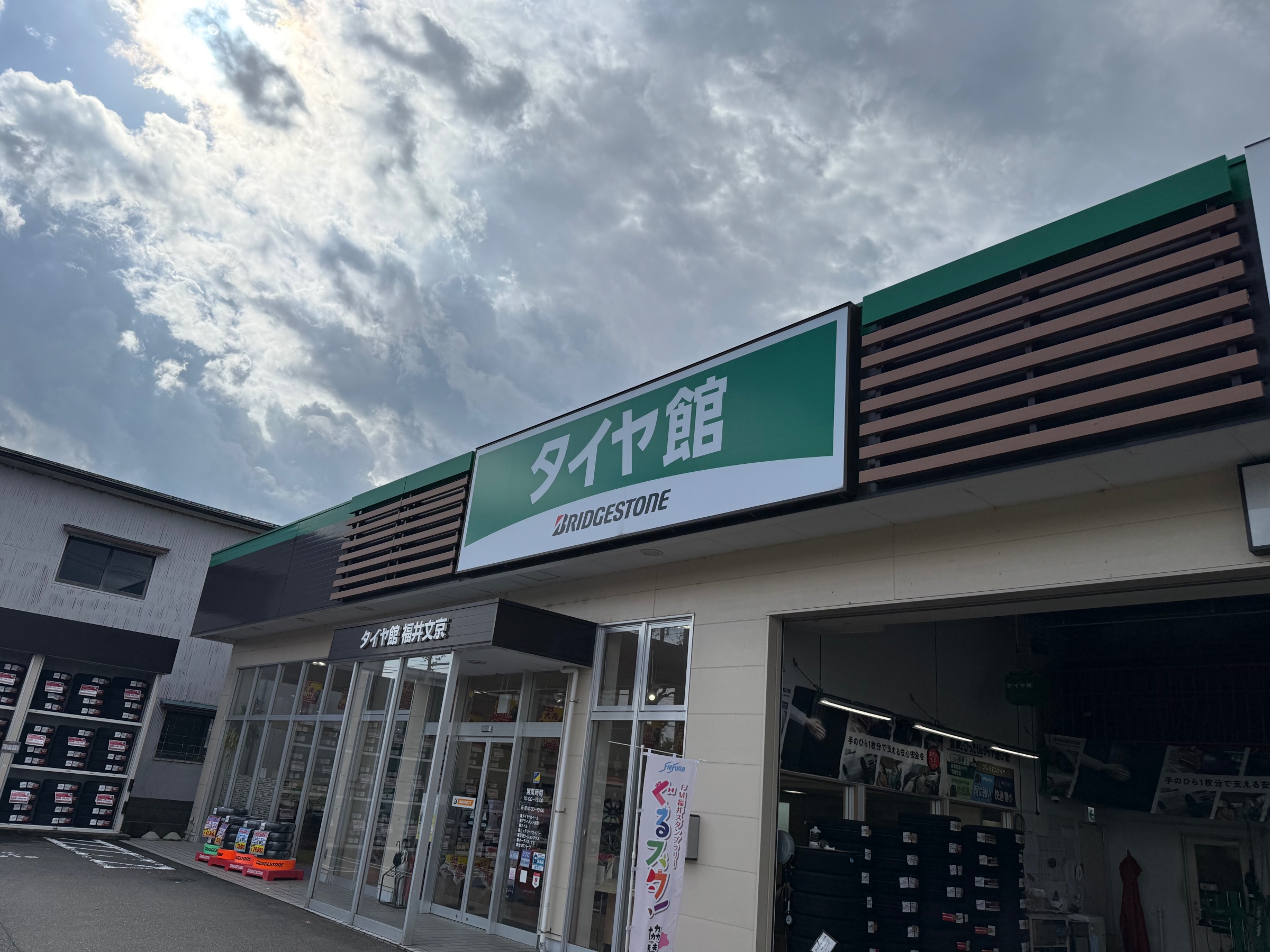 店