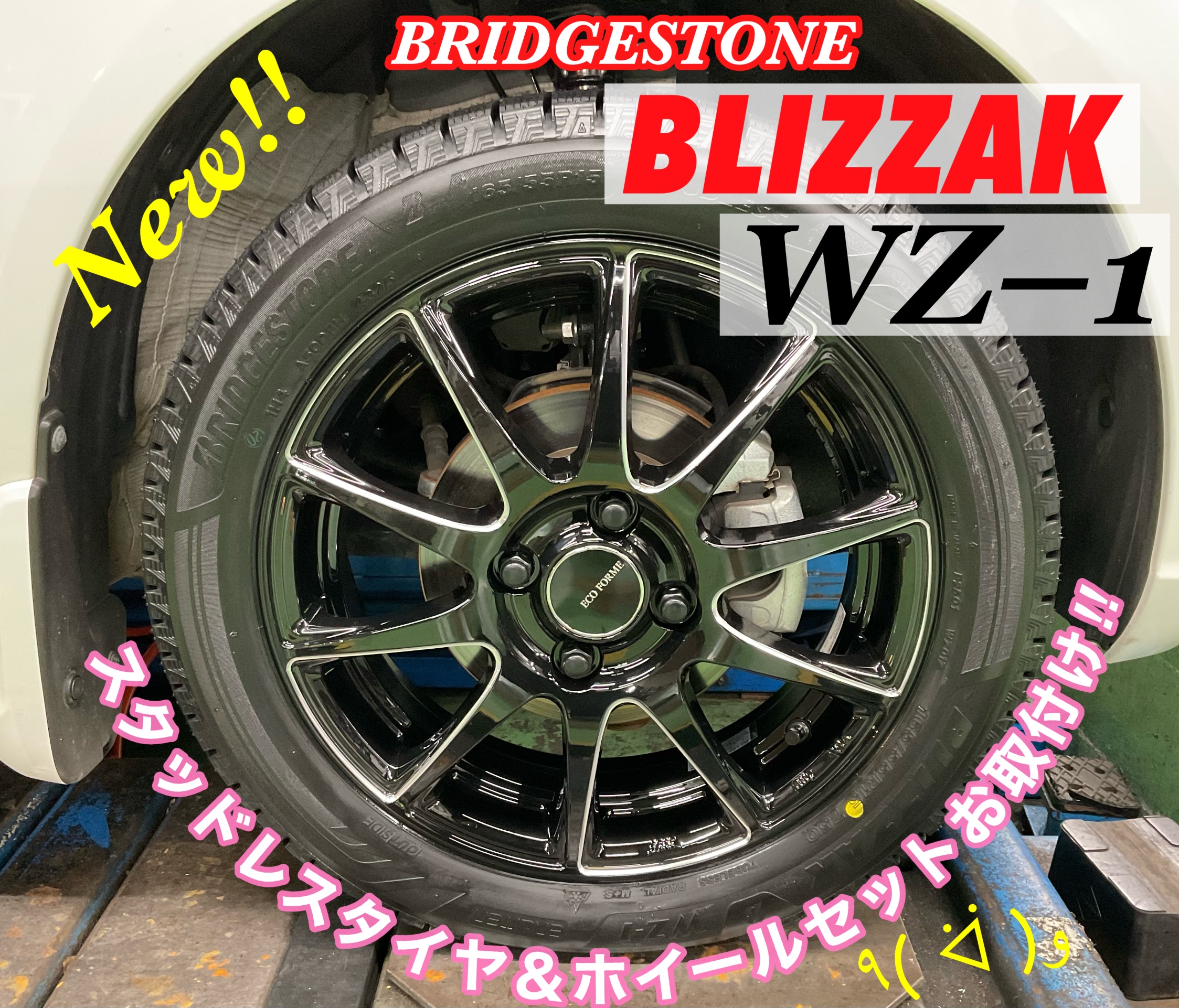 はじまりました！！スタッドレスタイヤ＆ホイールお取付け!!d