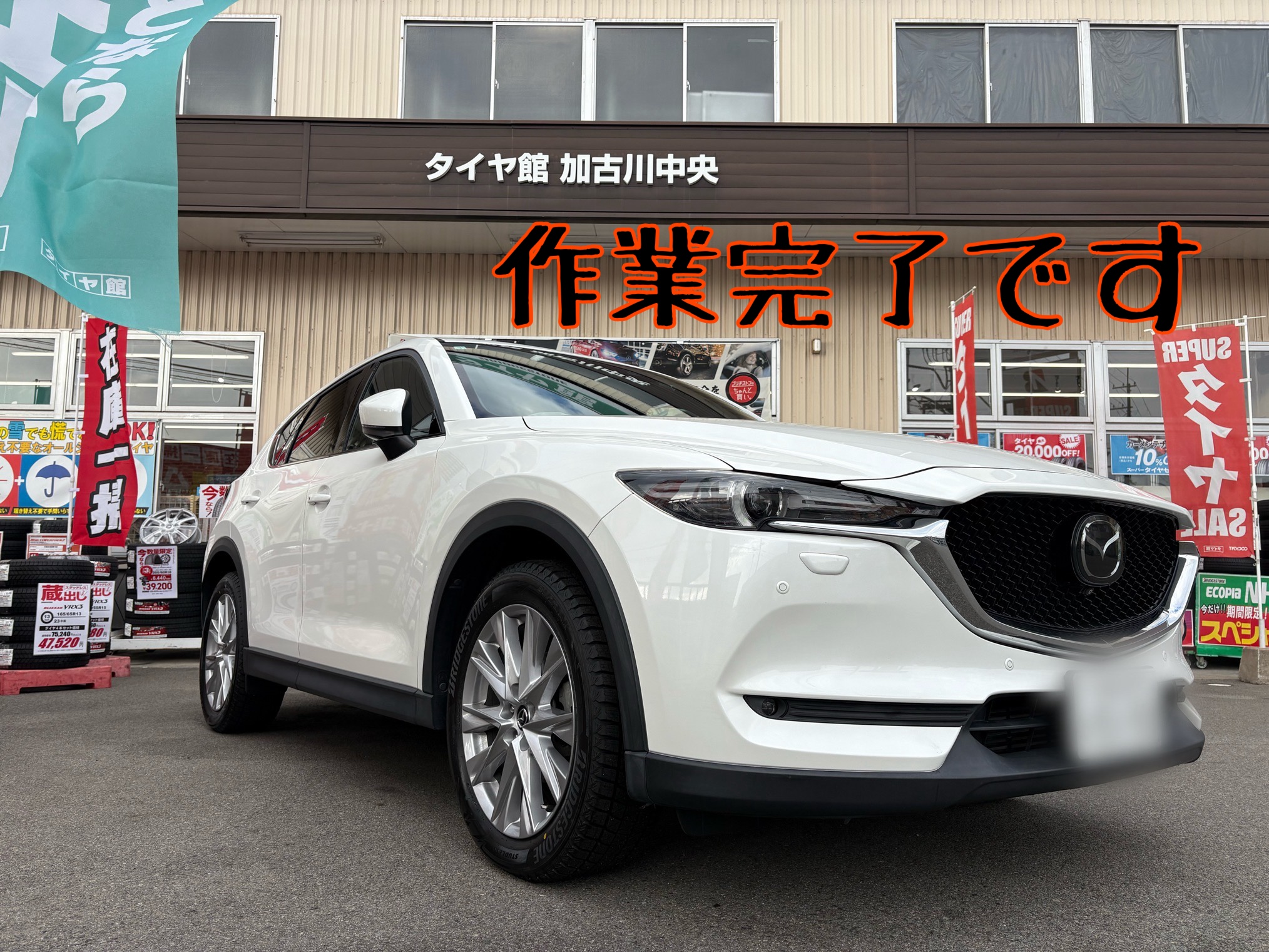 マツダ・CX-5夏タイヤからスタッドレスタイヤへの履き替えを行いました 