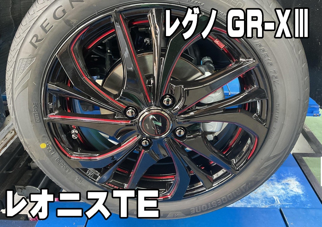 タイヤ館三原　アルミホイール