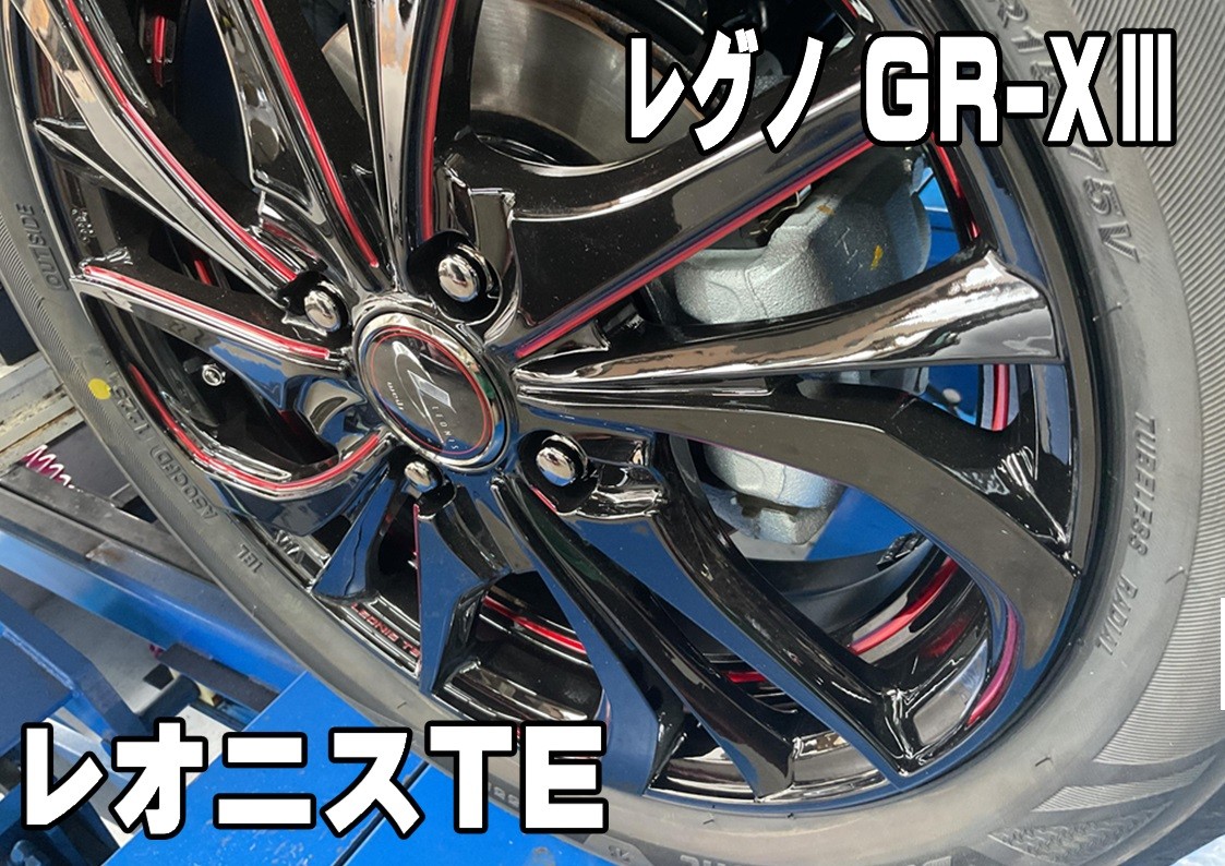 タイヤ館三原　アルミホイール