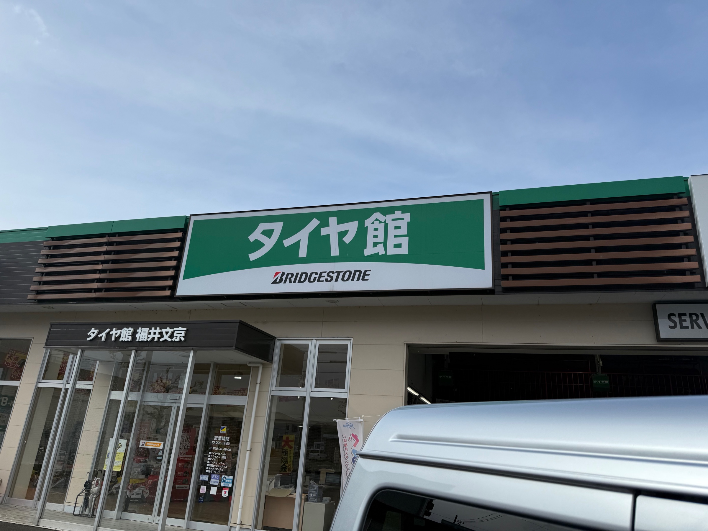 店