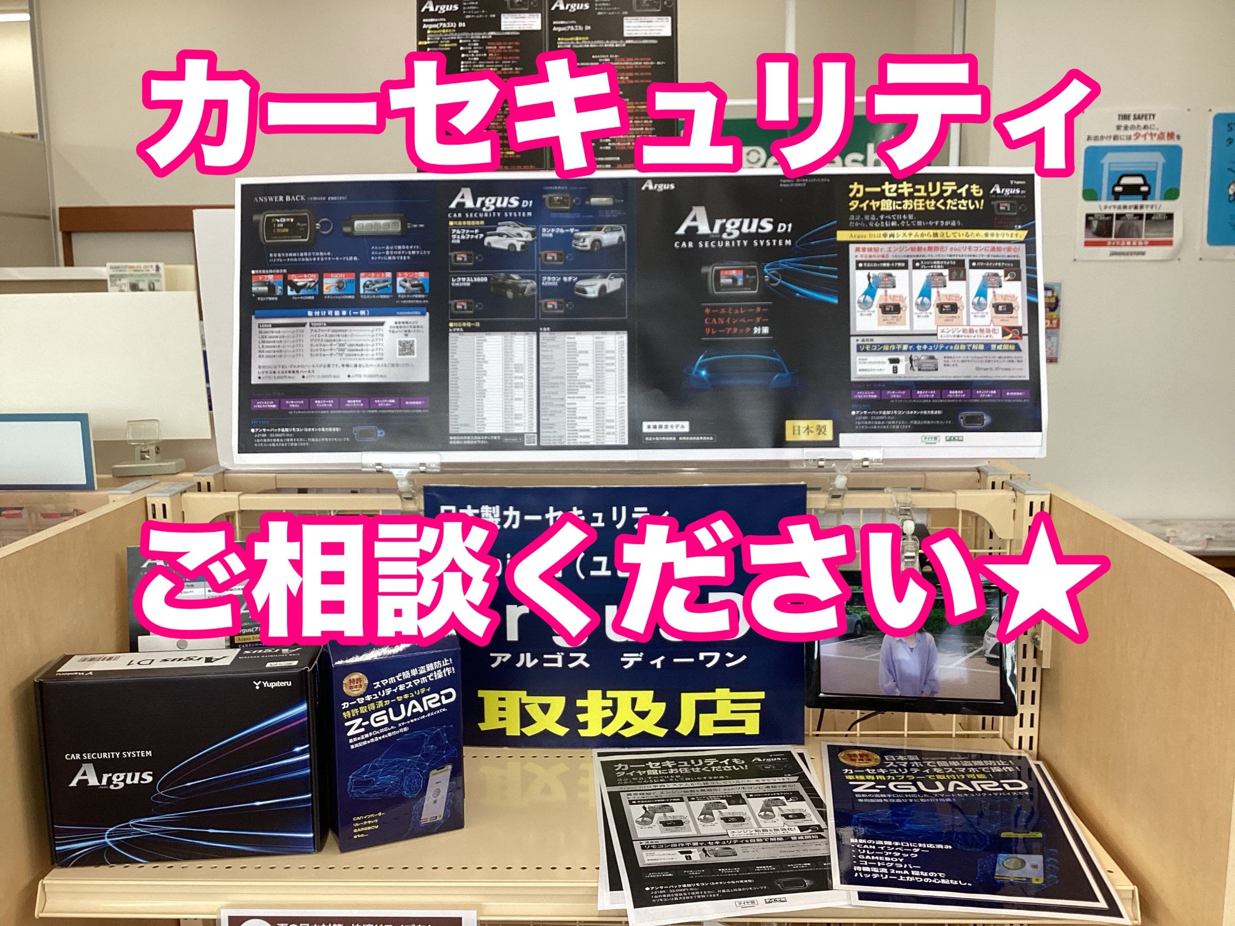 スタッフ撮影