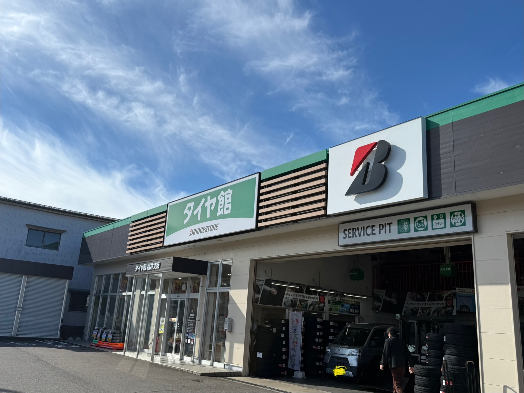 店