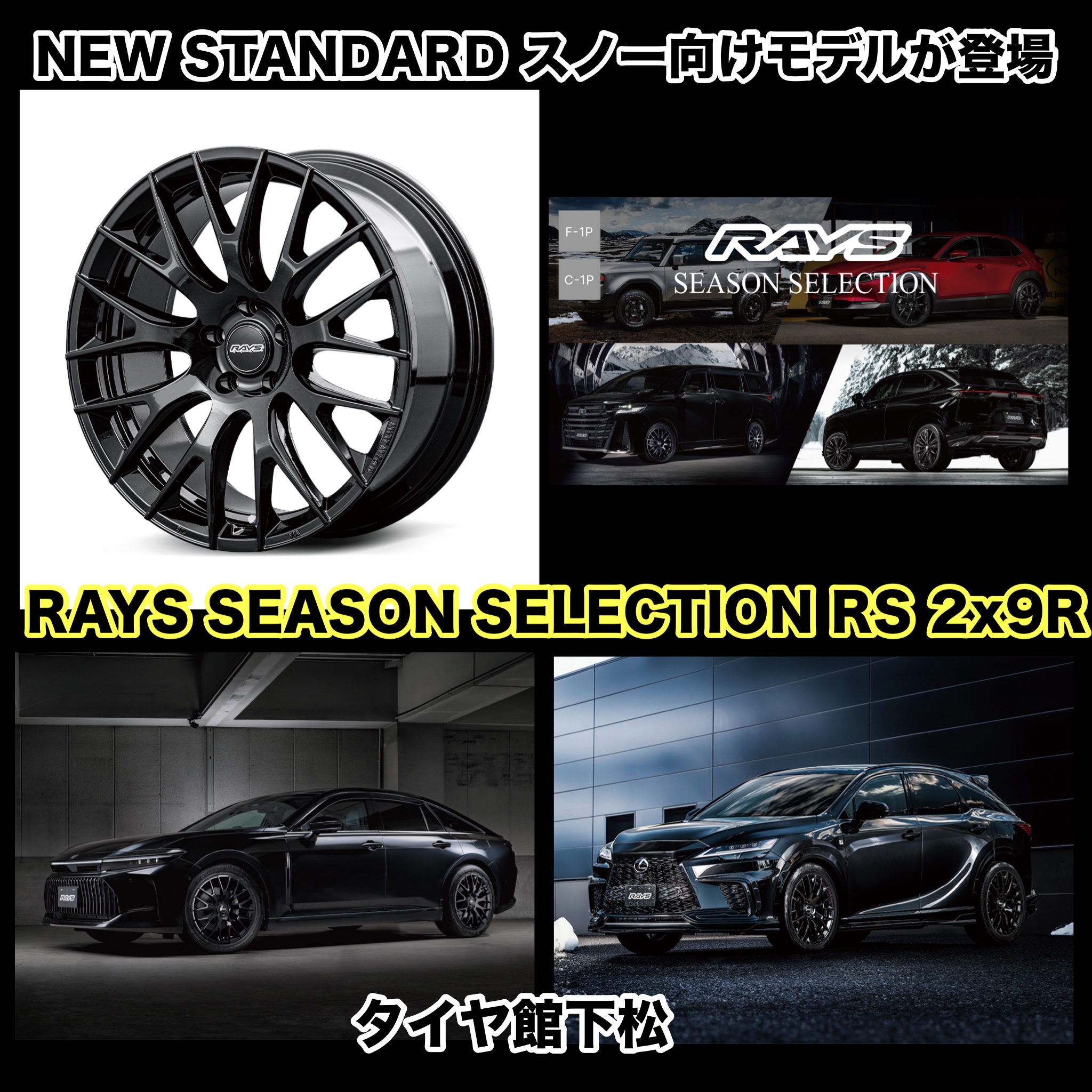 　　ブリヂストン　タイヤ館下松　タイヤ交換　アルミホイール　オイル交換　バッテリー交換　ワイパー交換　エアコンフィルター交換　アライメント調整　国産車　輸入車　下松市　周南市　徳山　柳井　熊毛　光　玖珂　周東　　