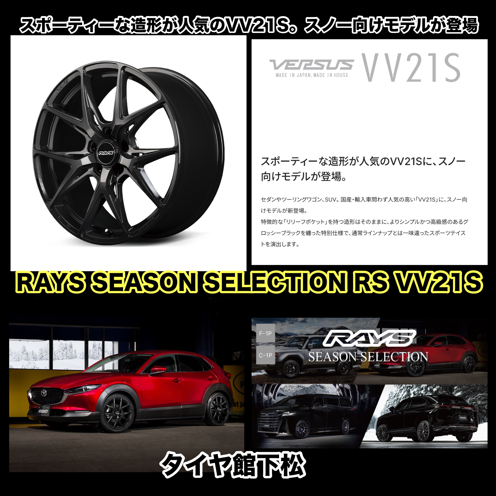 　　ブリヂストン　タイヤ館下松　タイヤ交換　アルミホイール　オイル交換　バッテリー交換　ワイパー交換　エアコンフィルター交換　アライメント調整　国産車　輸入車　下松市　周南市　徳山　柳井　熊毛　光　玖珂　周東　　