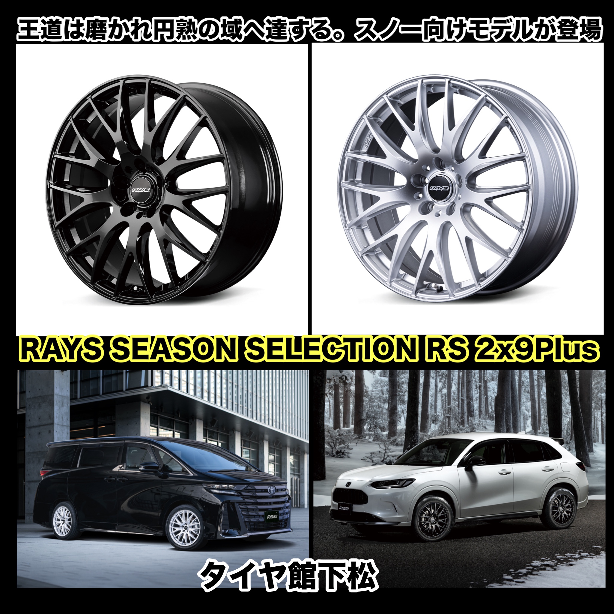 　　ブリヂストン　タイヤ館下松　タイヤ交換　アルミホイール　オイル交換　バッテリー交換　ワイパー交換　エアコンフィルター交換　アライメント調整　国産車　輸入車　下松市　周南市　徳山　柳井　熊毛　光　玖珂　周東　　