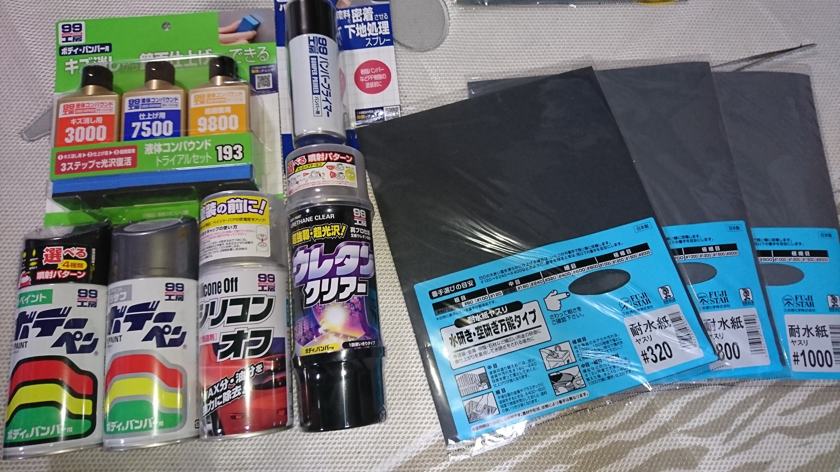 スタッフが撮影しました