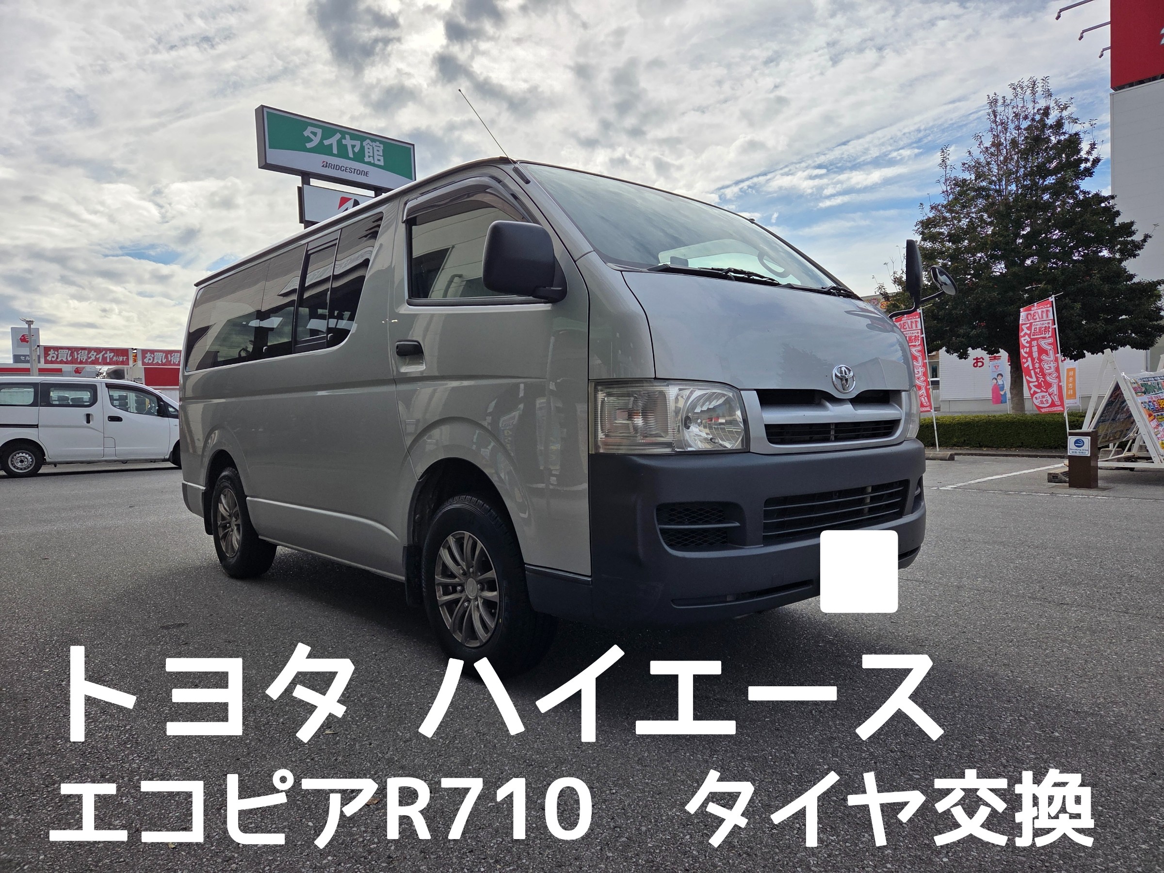 スタッフが撮影しました