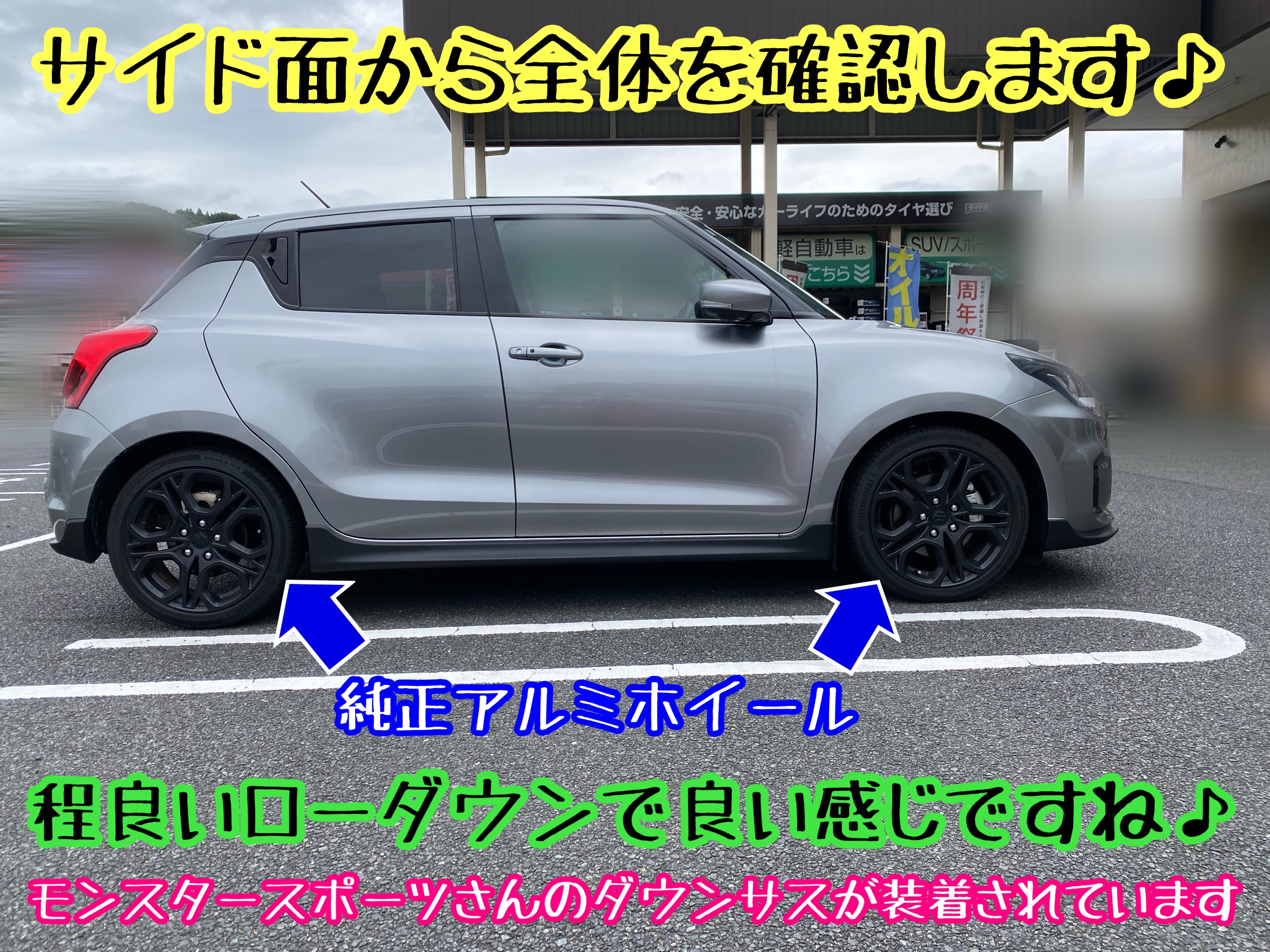 　　ブリヂストン　タイヤ館下松　タイヤ交換　アルミホイール　オイル交換　バッテリー交換　ワイパー交換　エアコンフィルター交換　アライメント調整　国産車　輸入車　下松市　周南市　徳山　柳井　熊毛　光　玖珂　周東　　