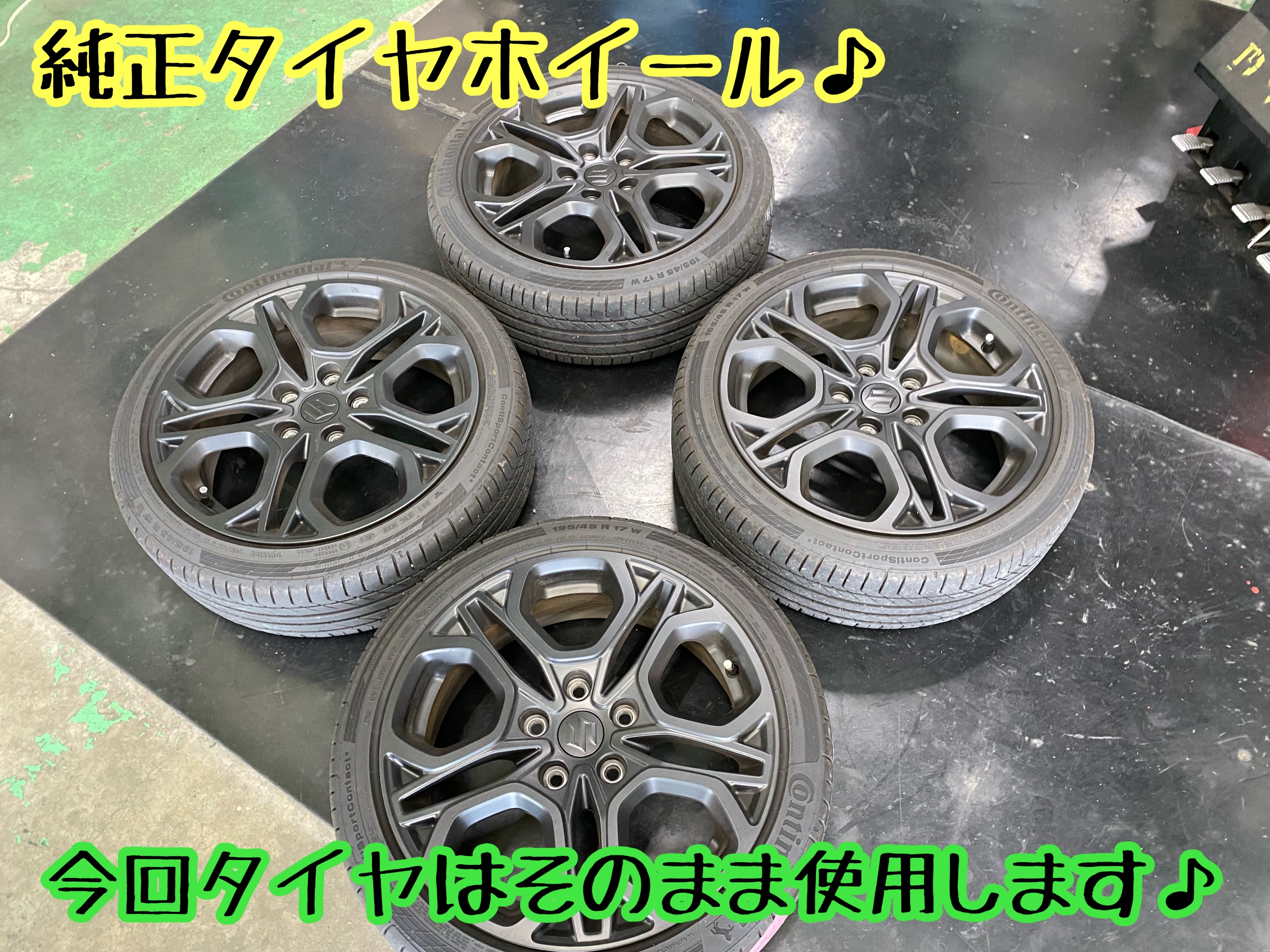 　　ブリヂストン　タイヤ館下松　タイヤ交換　アルミホイール　オイル交換　バッテリー交換　ワイパー交換　エアコンフィルター交換　アライメント調整　国産車　輸入車　下松市　周南市　徳山　柳井　熊毛　光　玖珂　周東　　