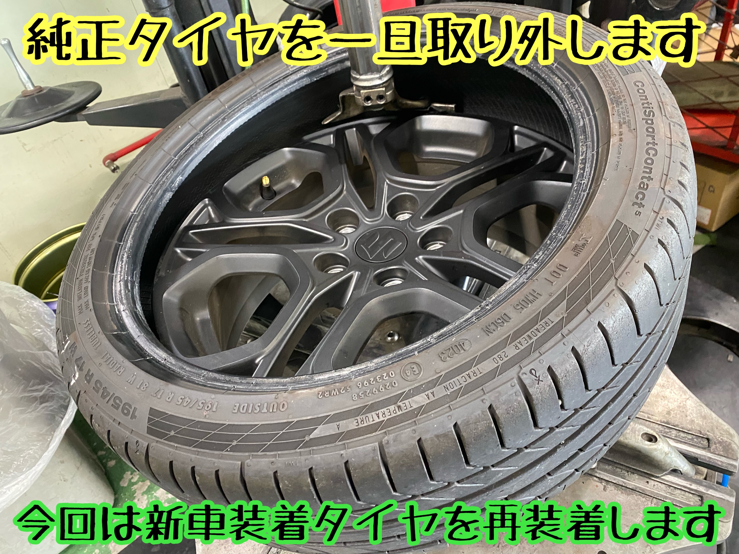 　　ブリヂストン　タイヤ館下松　タイヤ交換　アルミホイール　オイル交換　バッテリー交換　ワイパー交換　エアコンフィルター交換　アライメント調整　国産車　輸入車　下松市　周南市　徳山　柳井　熊毛　光　玖珂　周東　　