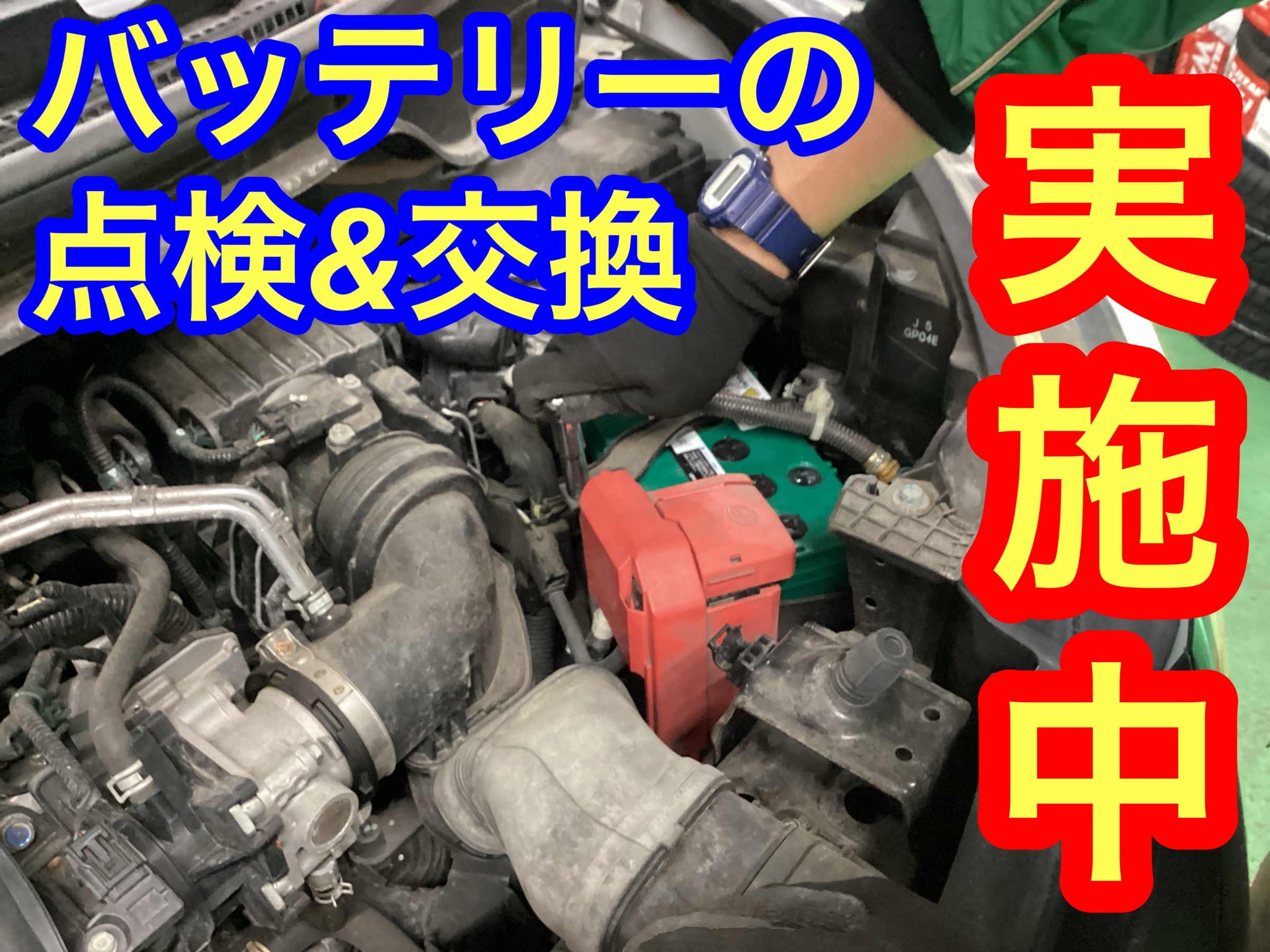 冬に向けてバッテリーの点検＆交換実施中！！！ | 店舗おススメ情報 
