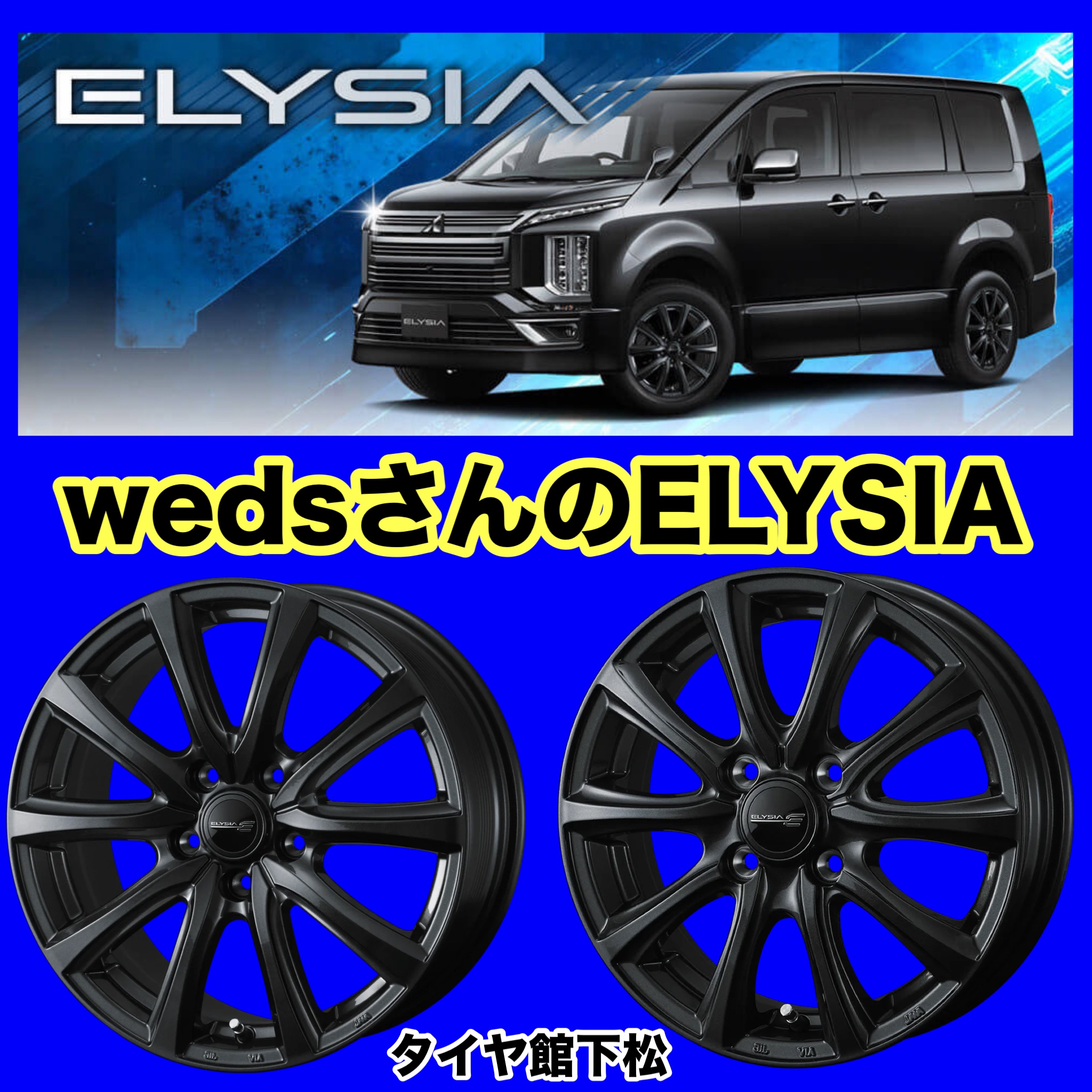 愛車の冬支度はお済みでしょうか。スタッドレスセットにおすすめですよ