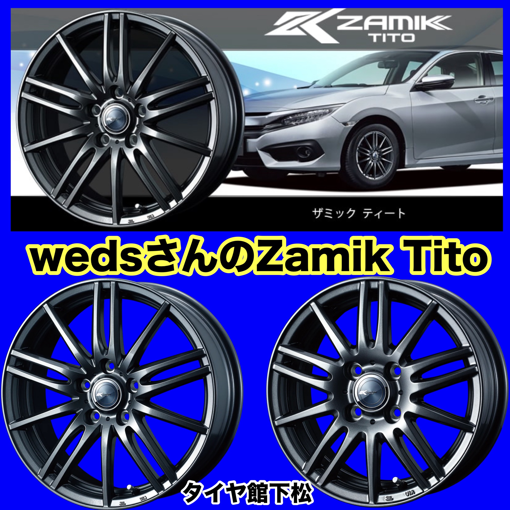 愛車の冬支度はお済みでしょうか。スタッドレスセットにおすすめですよ