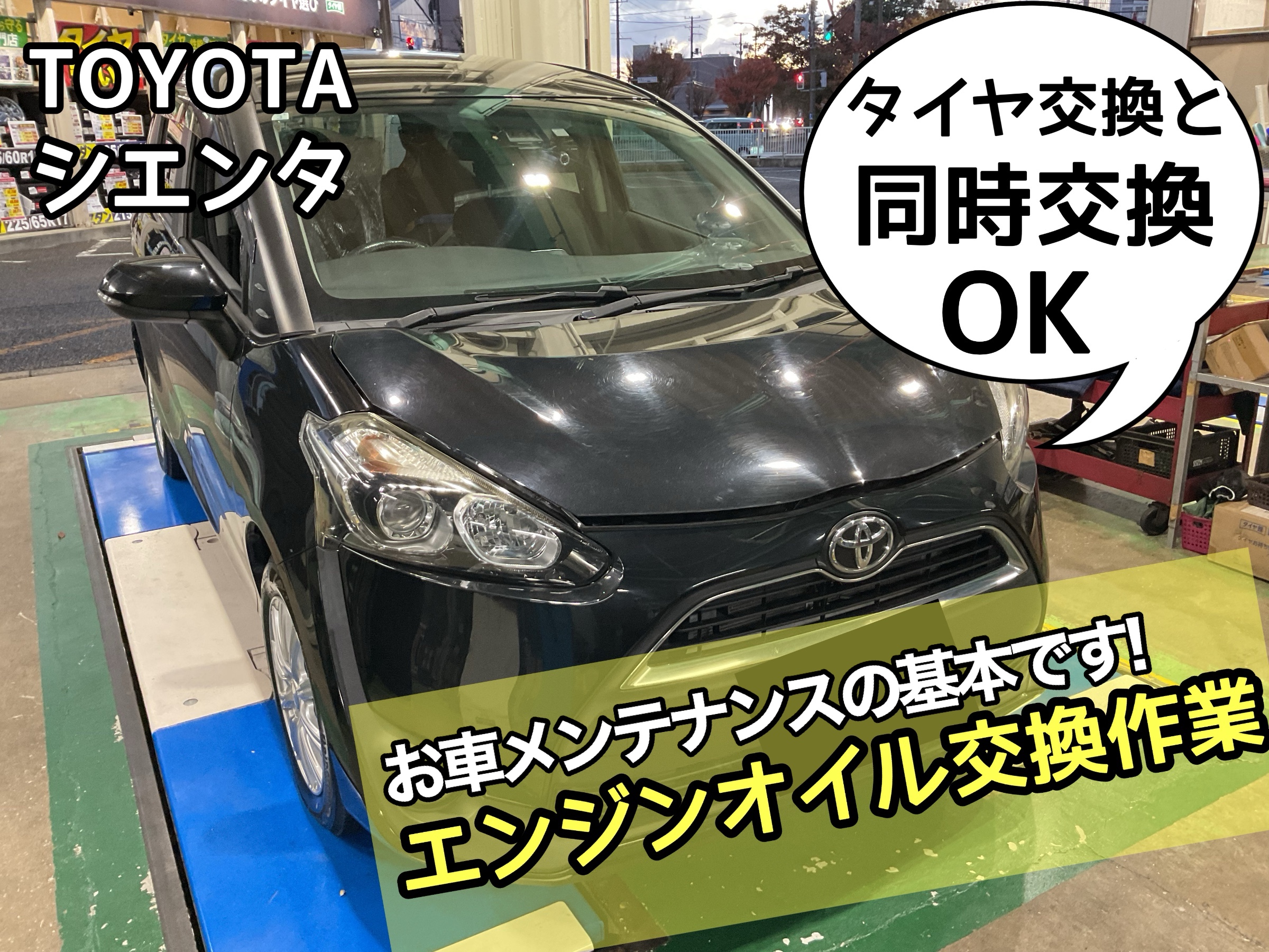 シエンタ