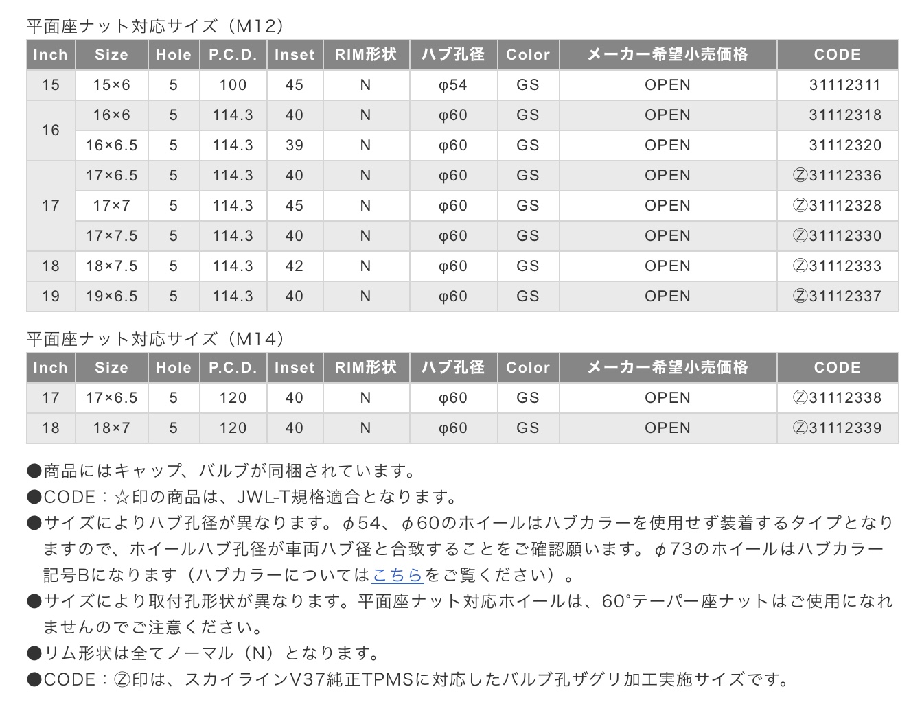 　　ブリヂストン　タイヤ館下松　タイヤ交換　アルミホイール　オイル交換　バッテリー交換　ワイパー交換　エアコンフィルター交換　アライメント調整　国産車　輸入車　下松市　周南市　徳山　柳井　熊毛　光　玖珂　周東　　