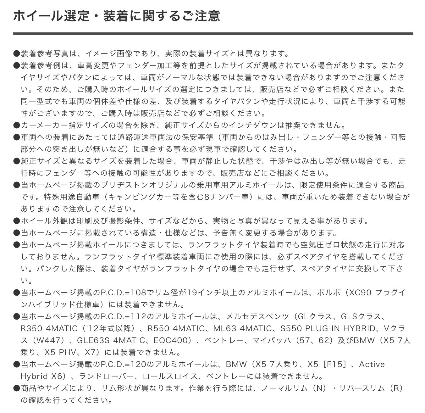 　　ブリヂストン　タイヤ館下松　タイヤ交換　アルミホイール　オイル交換　バッテリー交換　ワイパー交換　エアコンフィルター交換　アライメント調整　国産車　輸入車　下松市　周南市　徳山　柳井　熊毛　光　玖珂　周東　　