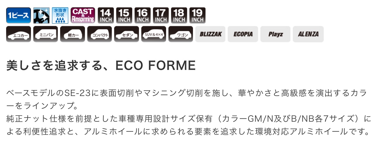 　　ブリヂストン　タイヤ館下松　タイヤ交換　アルミホイール　オイル交換　バッテリー交換　ワイパー交換　エアコンフィルター交換　アライメント調整　国産車　輸入車　下松市　周南市　徳山　柳井　熊毛　光　玖珂　周東　　