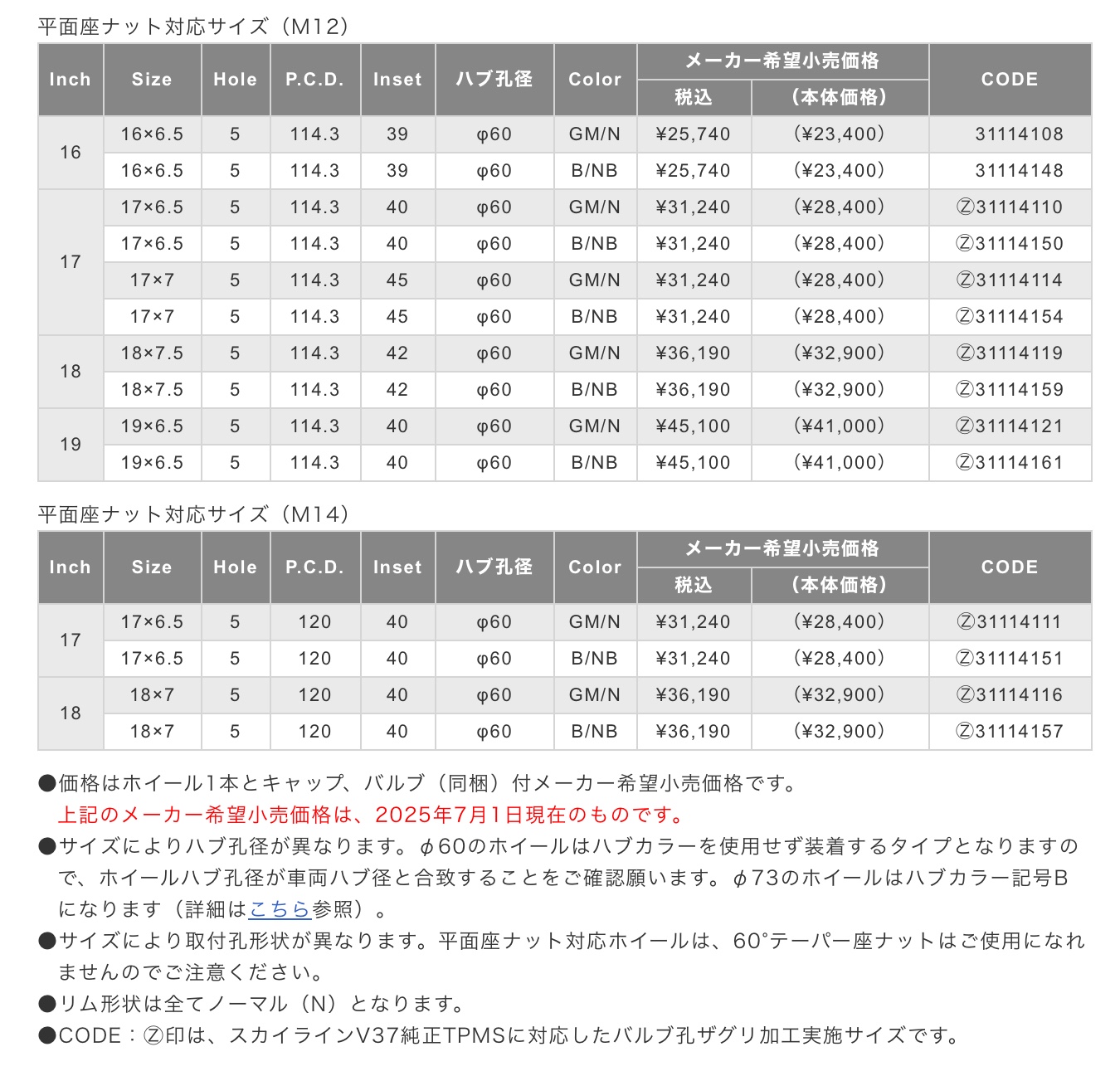　　ブリヂストン　タイヤ館下松　タイヤ交換　アルミホイール　オイル交換　バッテリー交換　ワイパー交換　エアコンフィルター交換　アライメント調整　国産車　輸入車　下松市　周南市　徳山　柳井　熊毛　光　玖珂　周東　　