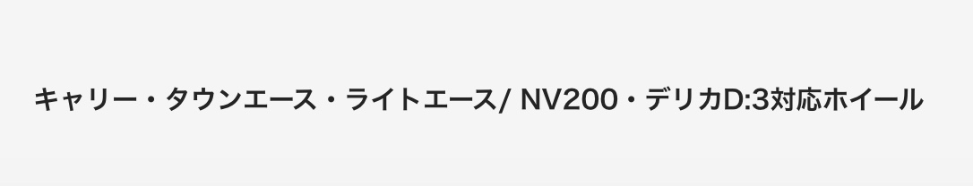 　　ブリヂストン　タイヤ館下松　タイヤ交換　アルミホイール　オイル交換　バッテリー交換　ワイパー交換　エアコンフィルター交換　アライメント調整　国産車　輸入車　下松市　周南市　徳山　柳井　熊毛　光　玖珂　周東　　