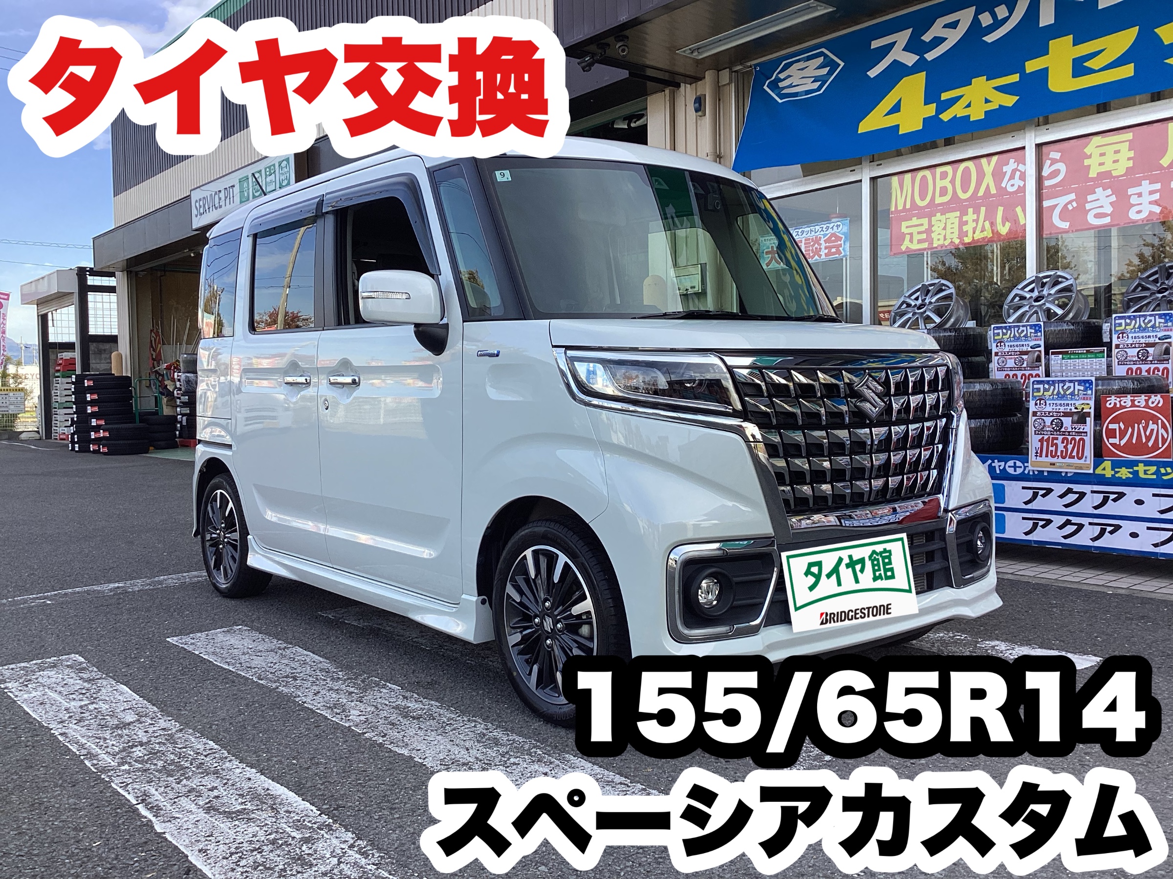 スタッフ撮影分