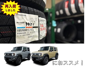 新車外し ブリヂストン 195/80R15 10分山 ジムニー ノマド シエラ 新車外し ブリヂストン 195/80R15 10分山 ジムニー ノマド シエラ