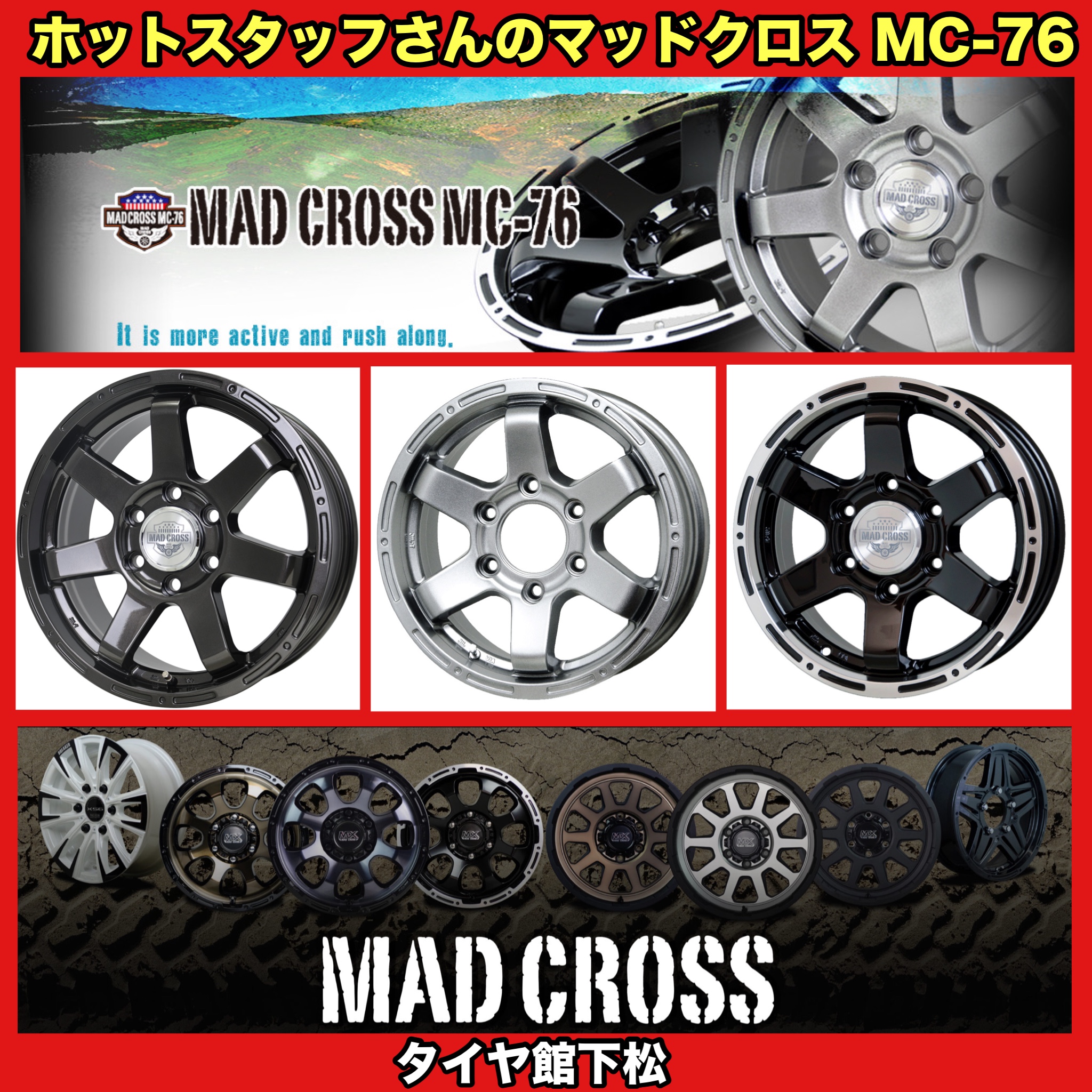 　　ブリヂストン　タイヤ館下松　タイヤ交換　アルミホイール　オイル交換　バッテリー交換　ワイパー交換　エアコンフィルター交換　アライメント調整　国産車　輸入車　下松市　周南市　徳山　柳井　熊毛　光　玖珂　周東　　