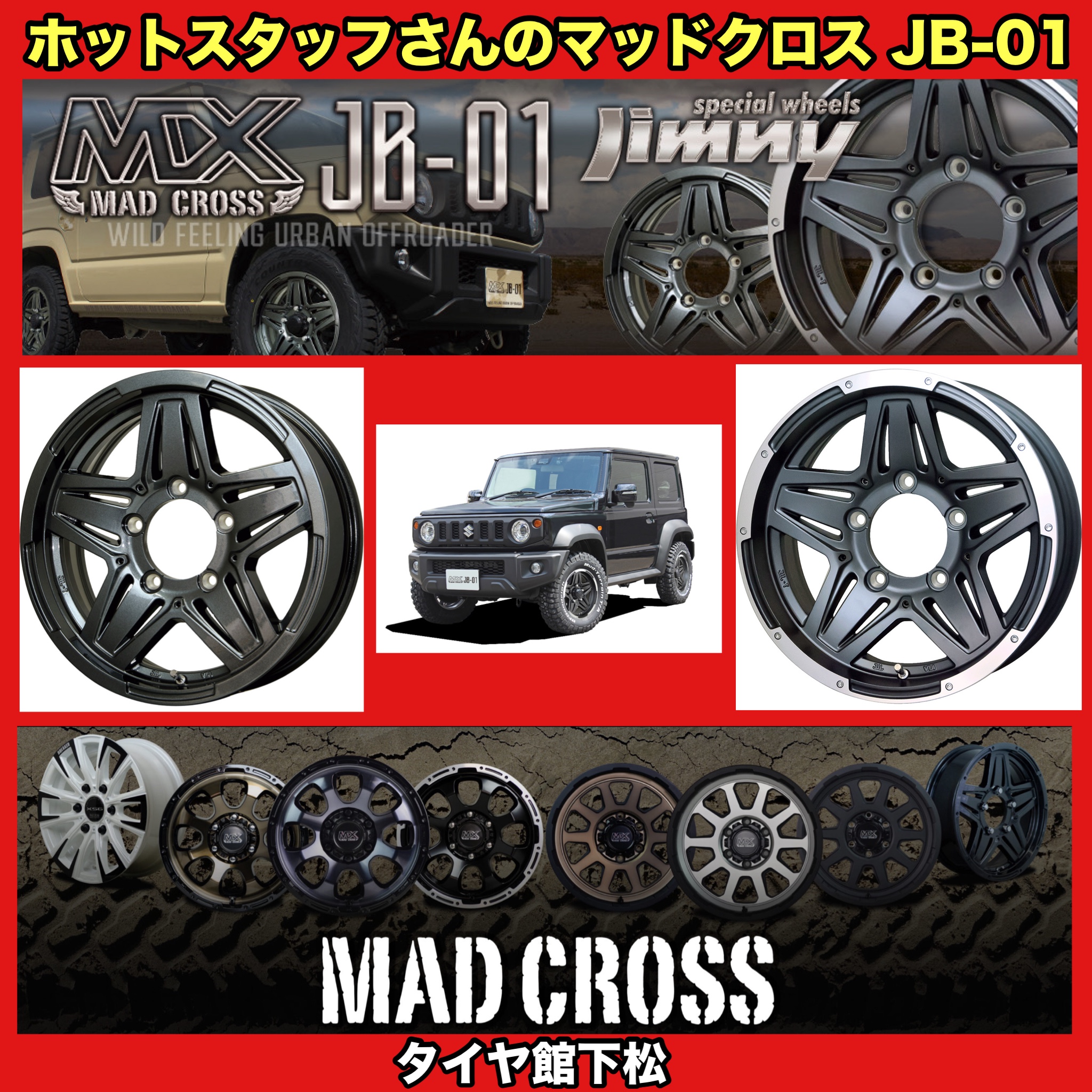 　　ブリヂストン　タイヤ館下松　タイヤ交換　アルミホイール　オイル交換　バッテリー交換　ワイパー交換　エアコンフィルター交換　アライメント調整　国産車　輸入車　下松市　周南市　徳山　柳井　熊毛　光　玖珂　周東　　