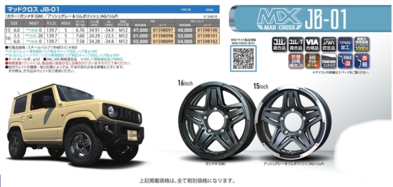 　　ブリヂストン　タイヤ館下松　タイヤ交換　アルミホイール　オイル交換　バッテリー交換　ワイパー交換　エアコンフィルター交換　アライメント調整　国産車　輸入車　下松市　周南市　徳山　柳井　熊毛　光　玖珂　周東　　