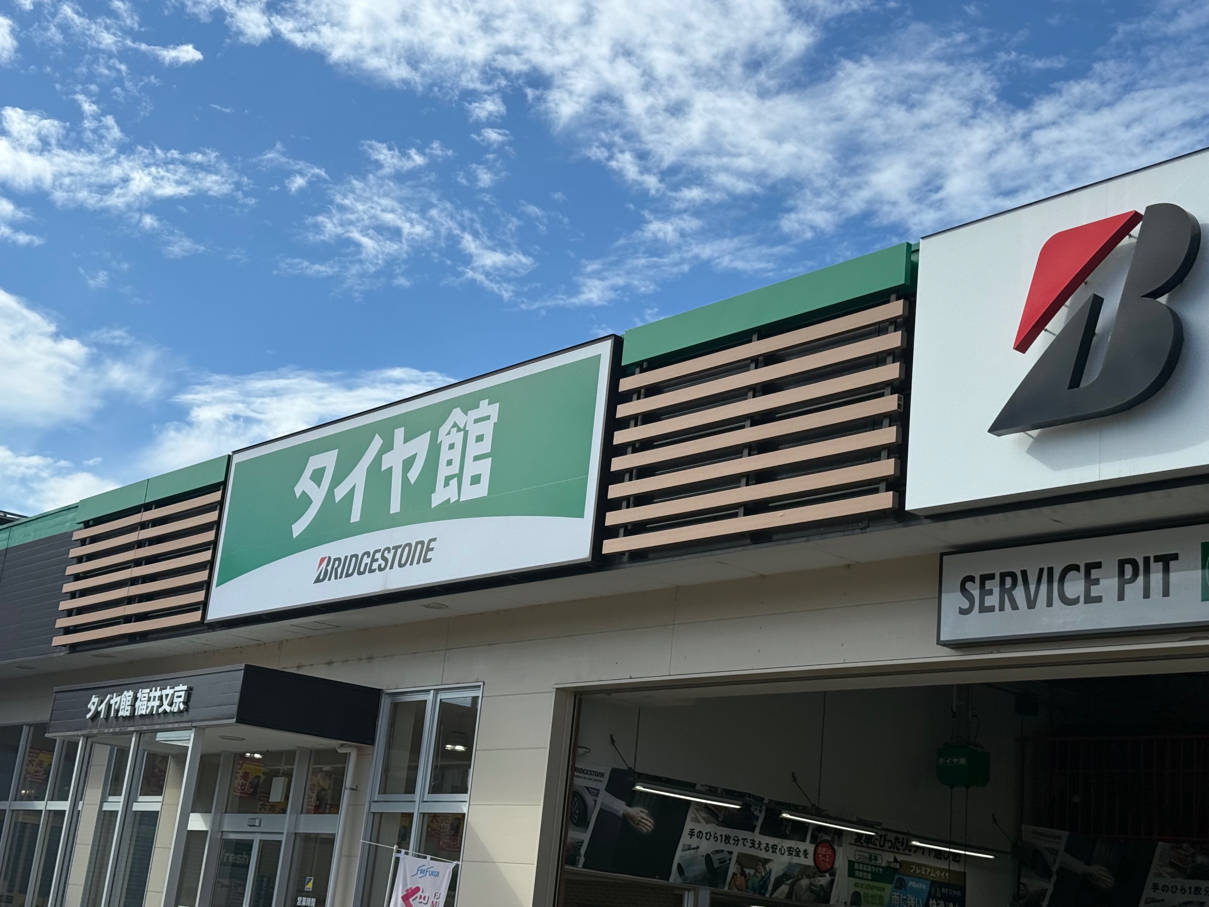 店