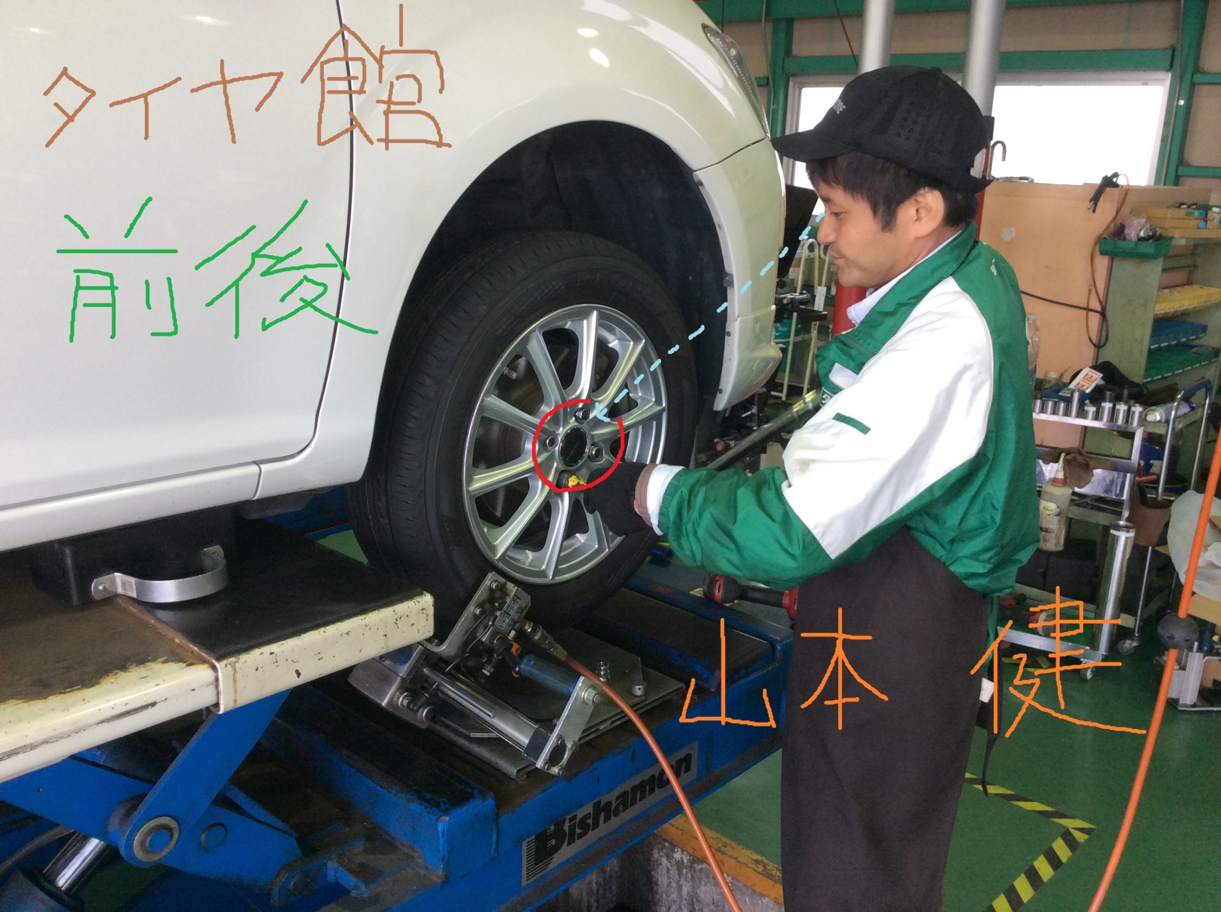 タイヤ 履き替え タイヤ交換 予約 スタッフ日記 タイヤ館 前後 愛知県 三重県のタイヤ カー用品ショップ タイヤからはじまる トータルカーメンテナンス タイヤ館グループ