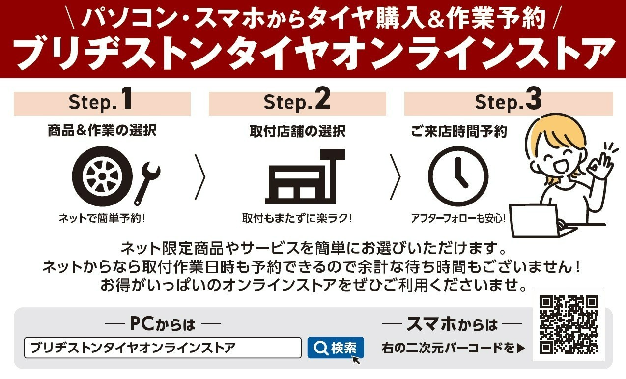 支社配布画像