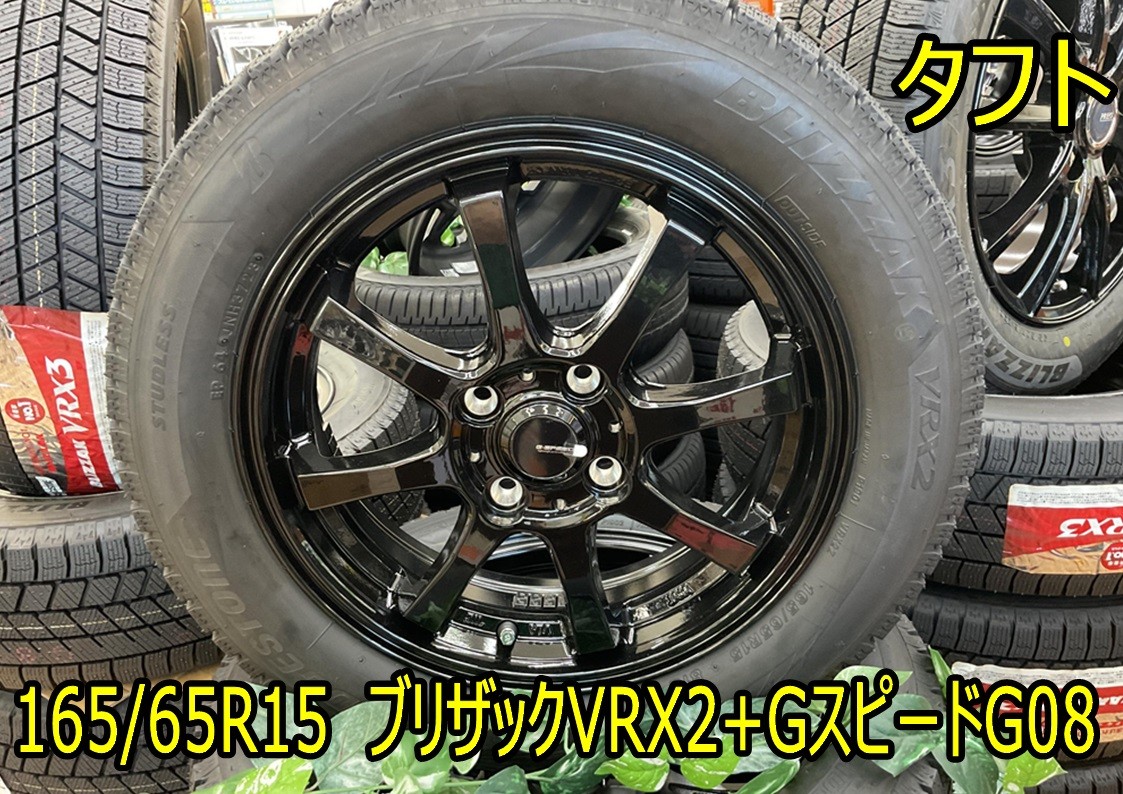 タイヤ館三原　アルミホイール