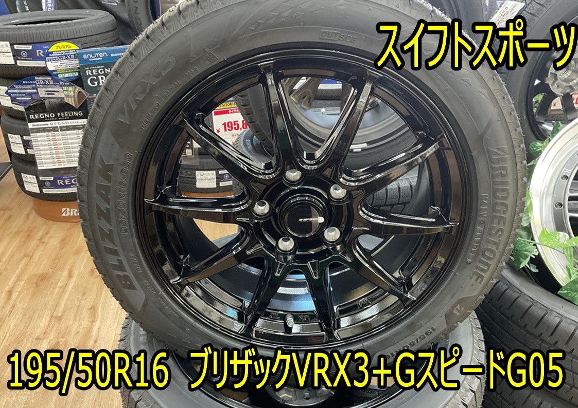 タイヤ館三原　アルミホイール