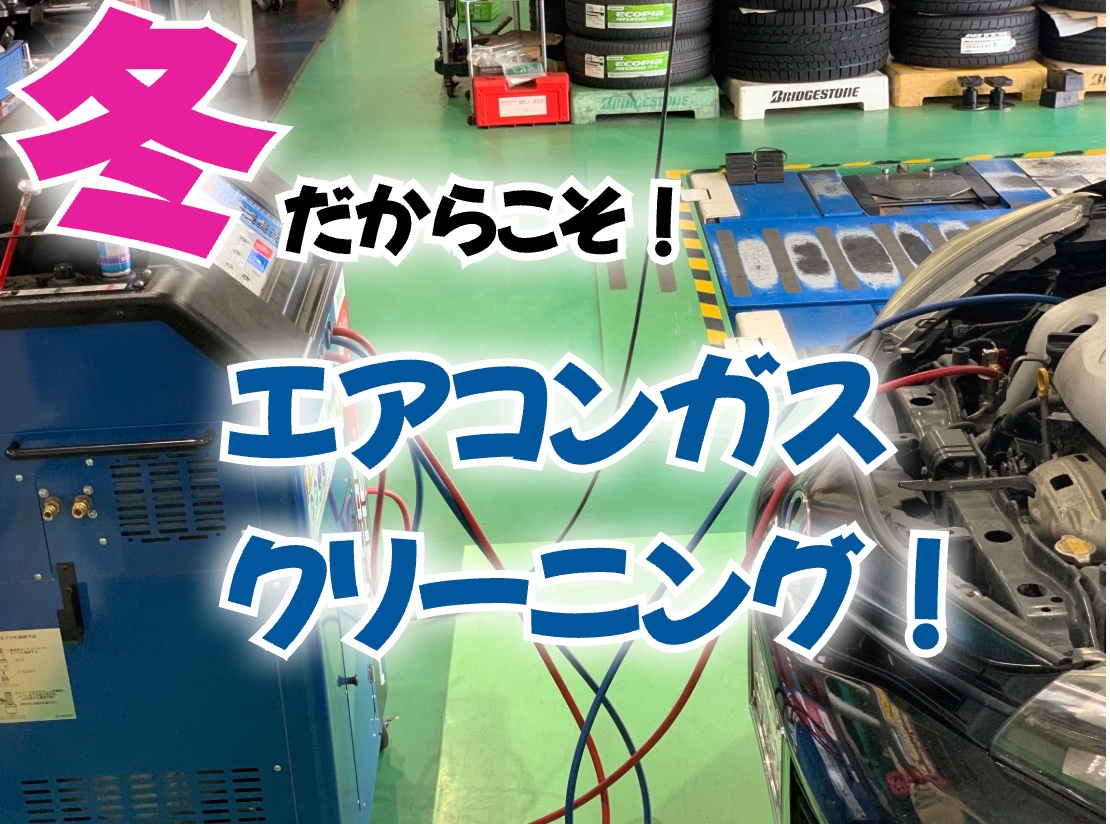 エアコンガス　エアコン添加剤