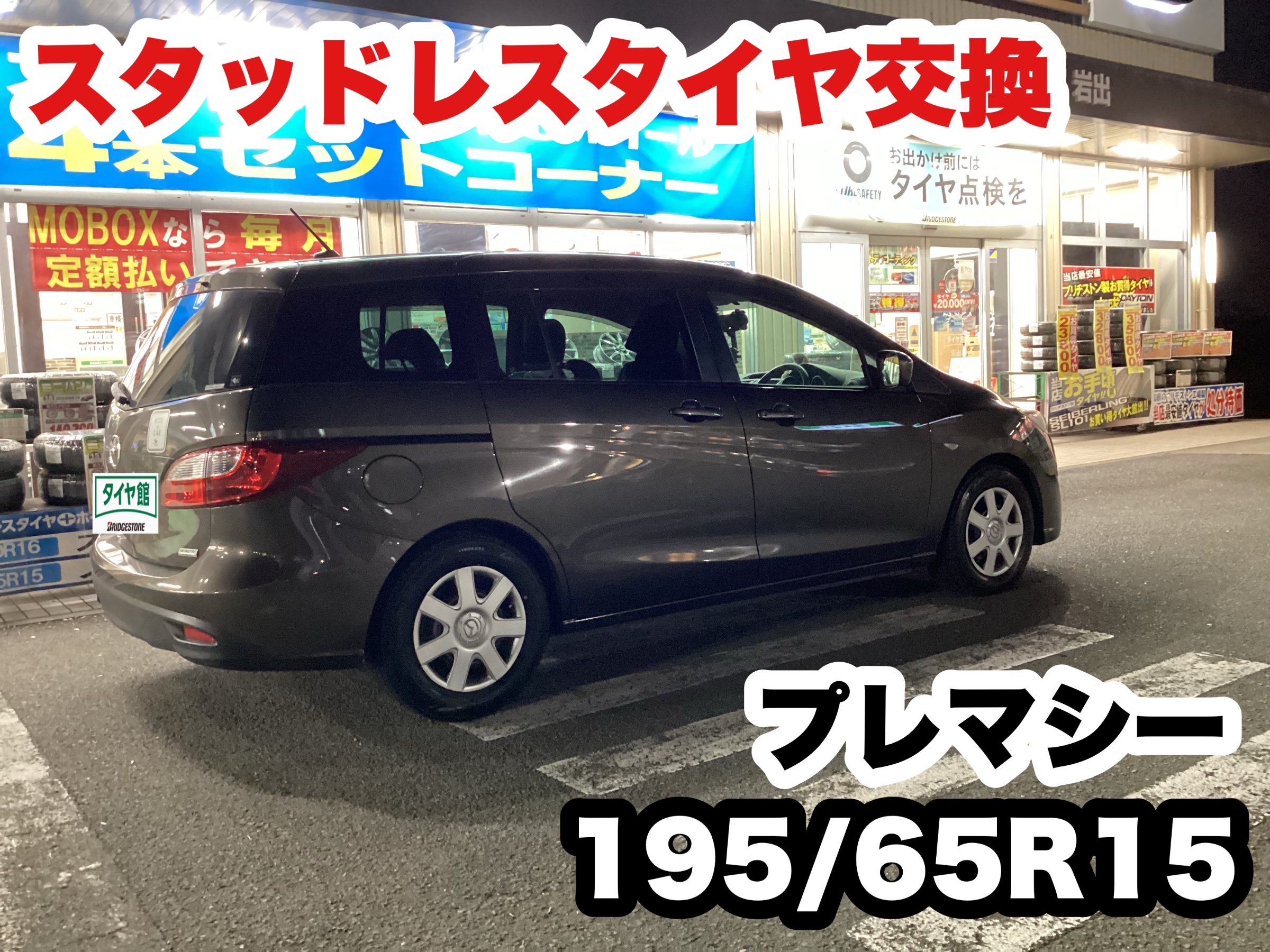 スタッフ撮影分